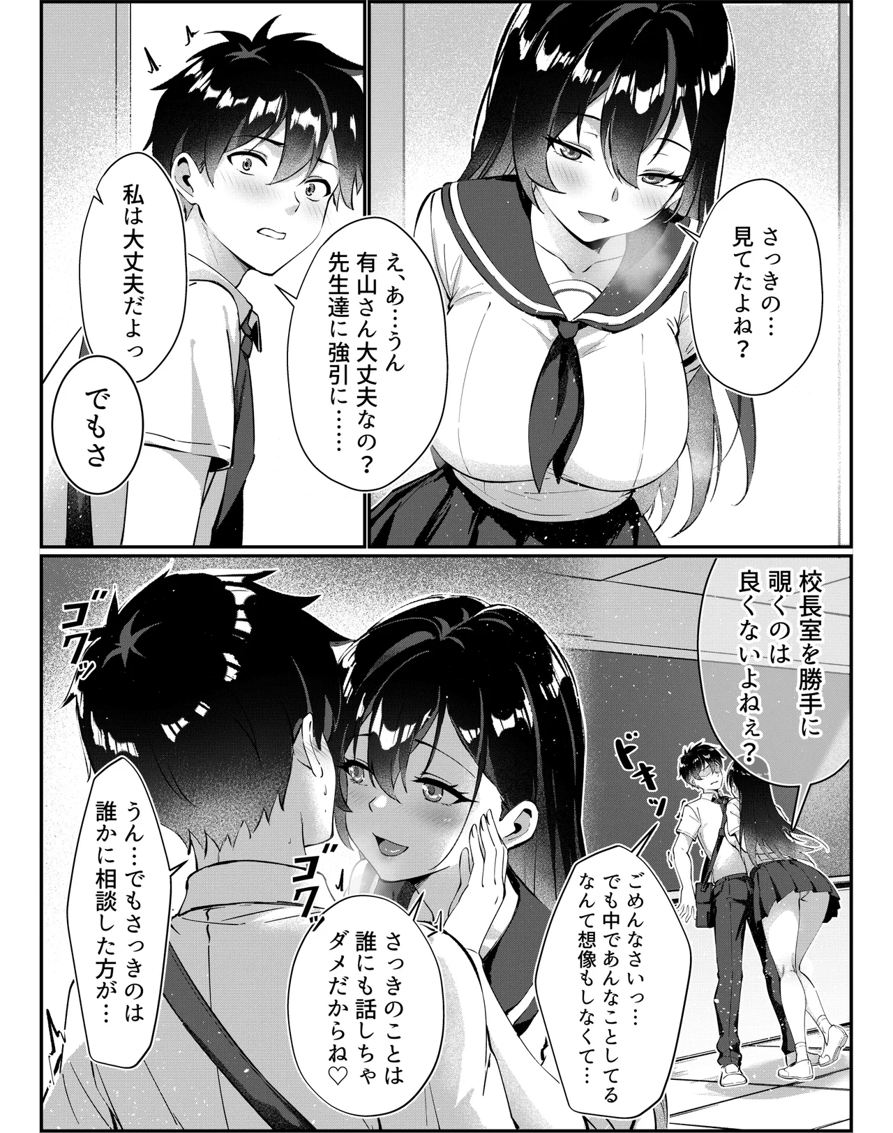 黒髪ロングの清楚系巨乳JKは実はセルフイラマ痴女だった page 9 full