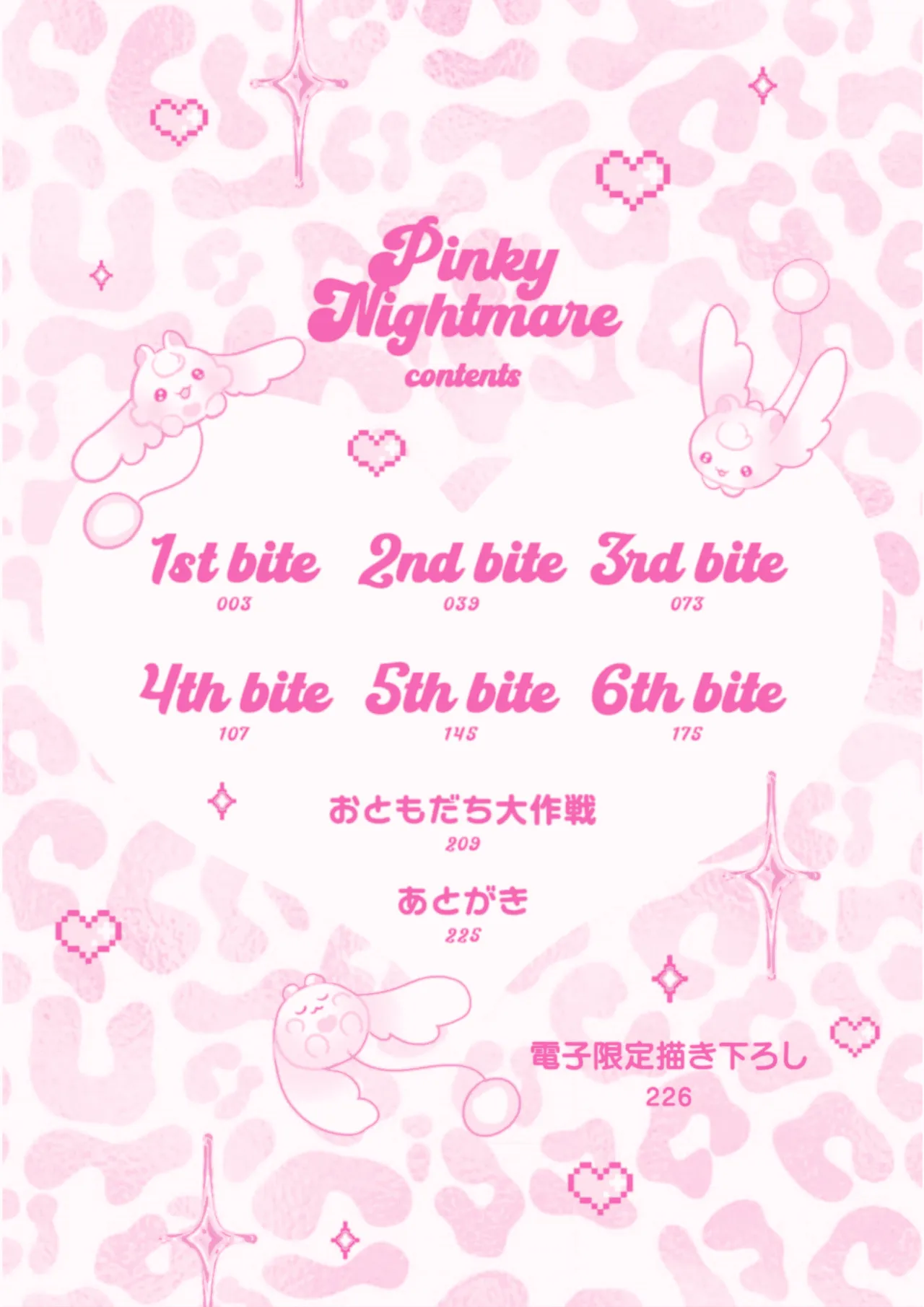 PINKY NIGHTMARE【舅舅熊汉化组】 page 5 full