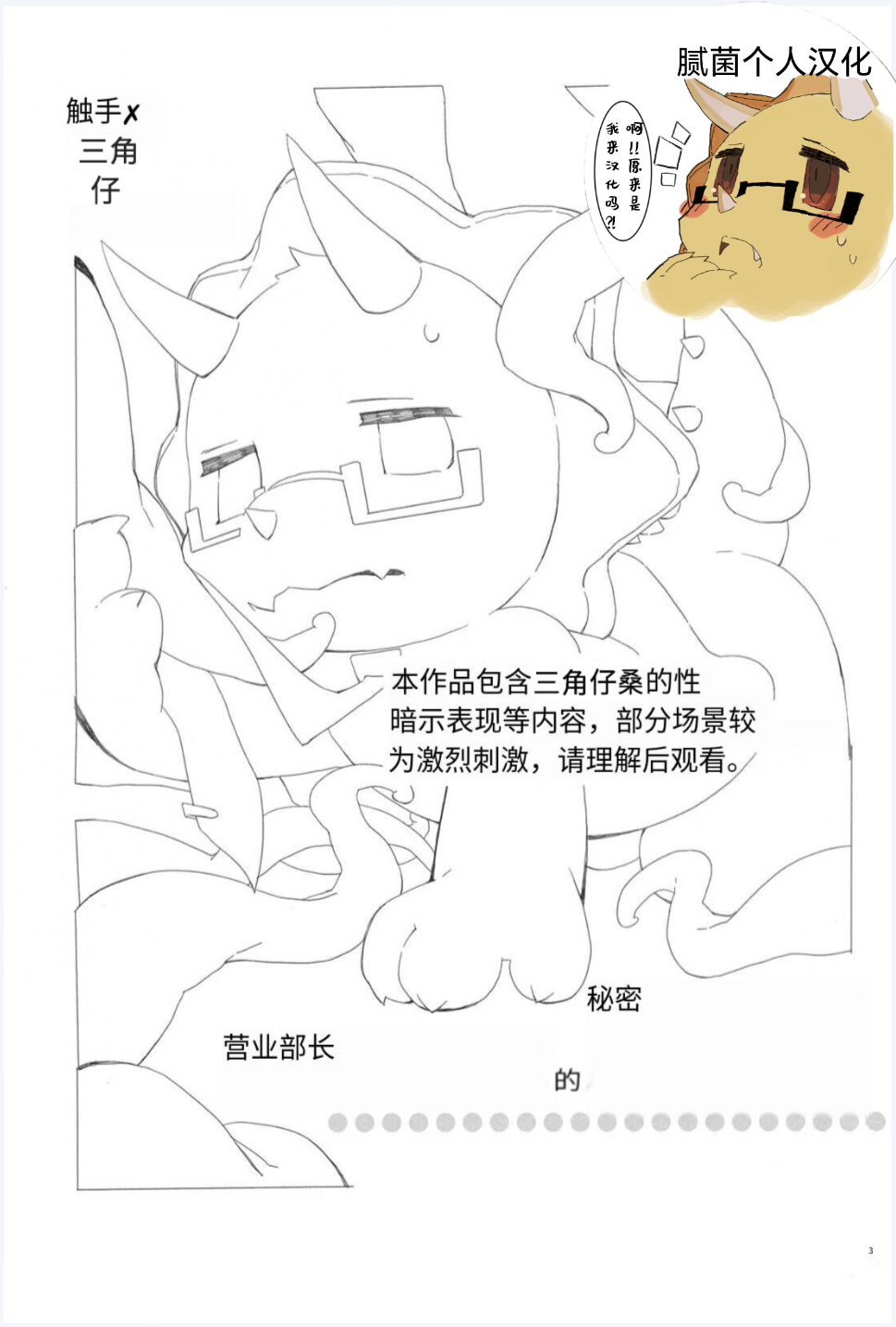 Eigyou Buchou No Himitsu page 2 full