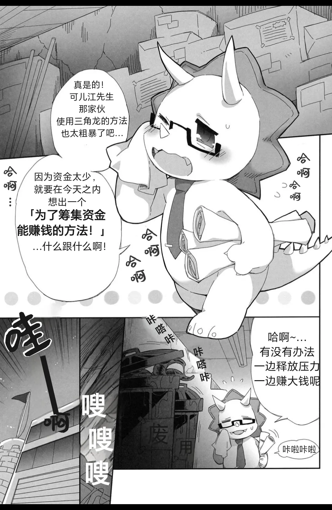 Eigyou Buchou No Himitsu page 4 full