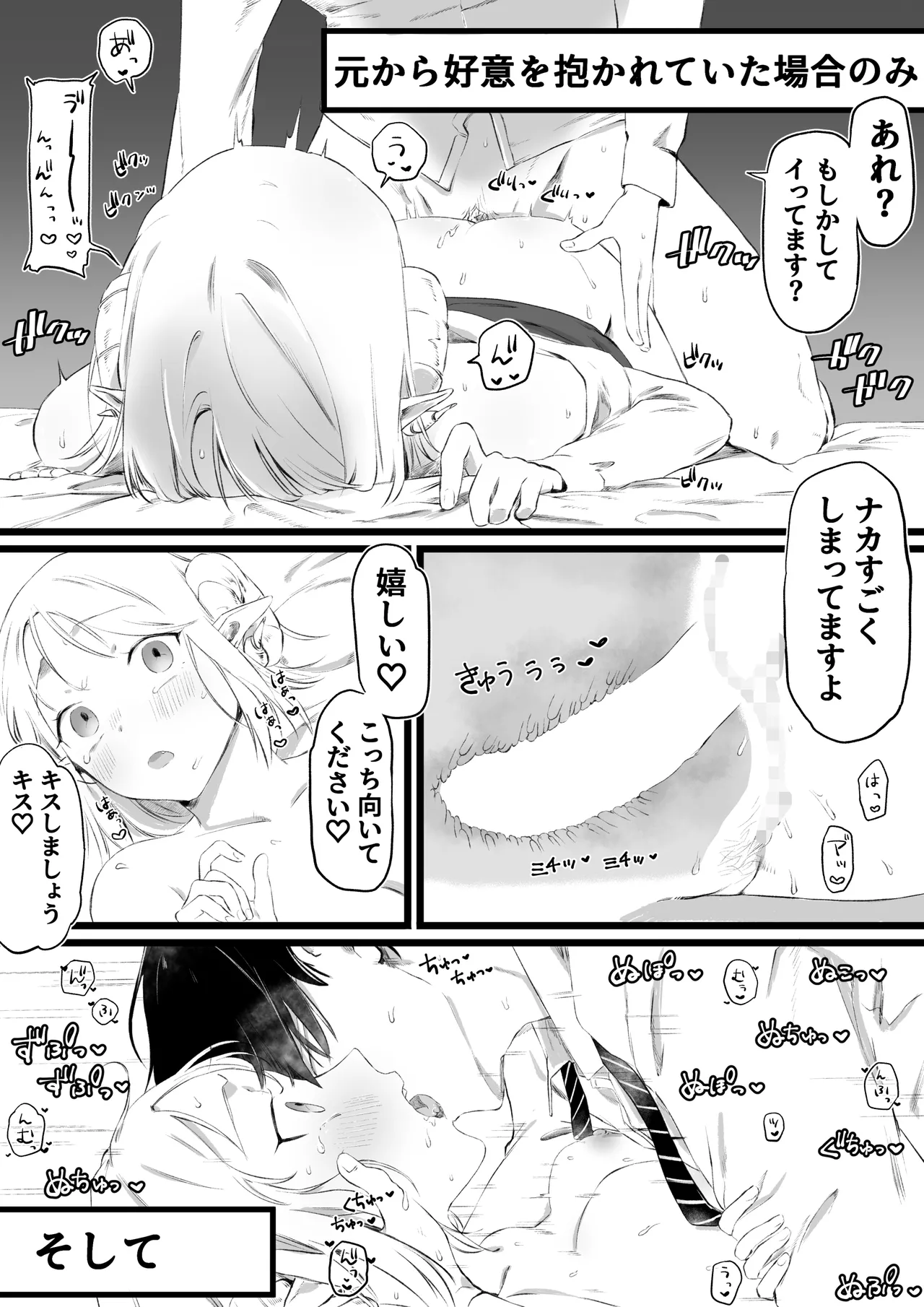 ホワイトデーに精液3倍返しされるサキュバ page 9 full