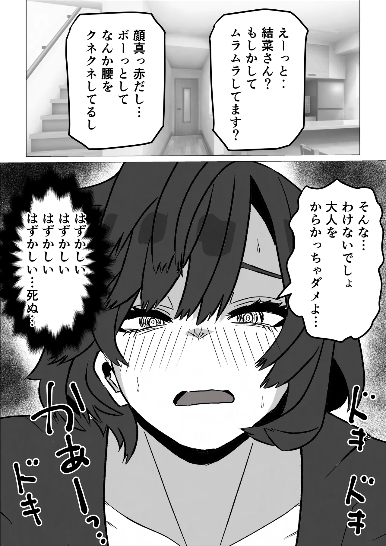 発情した人妻母親から性癖ゴリ押しされた件 page 8 full