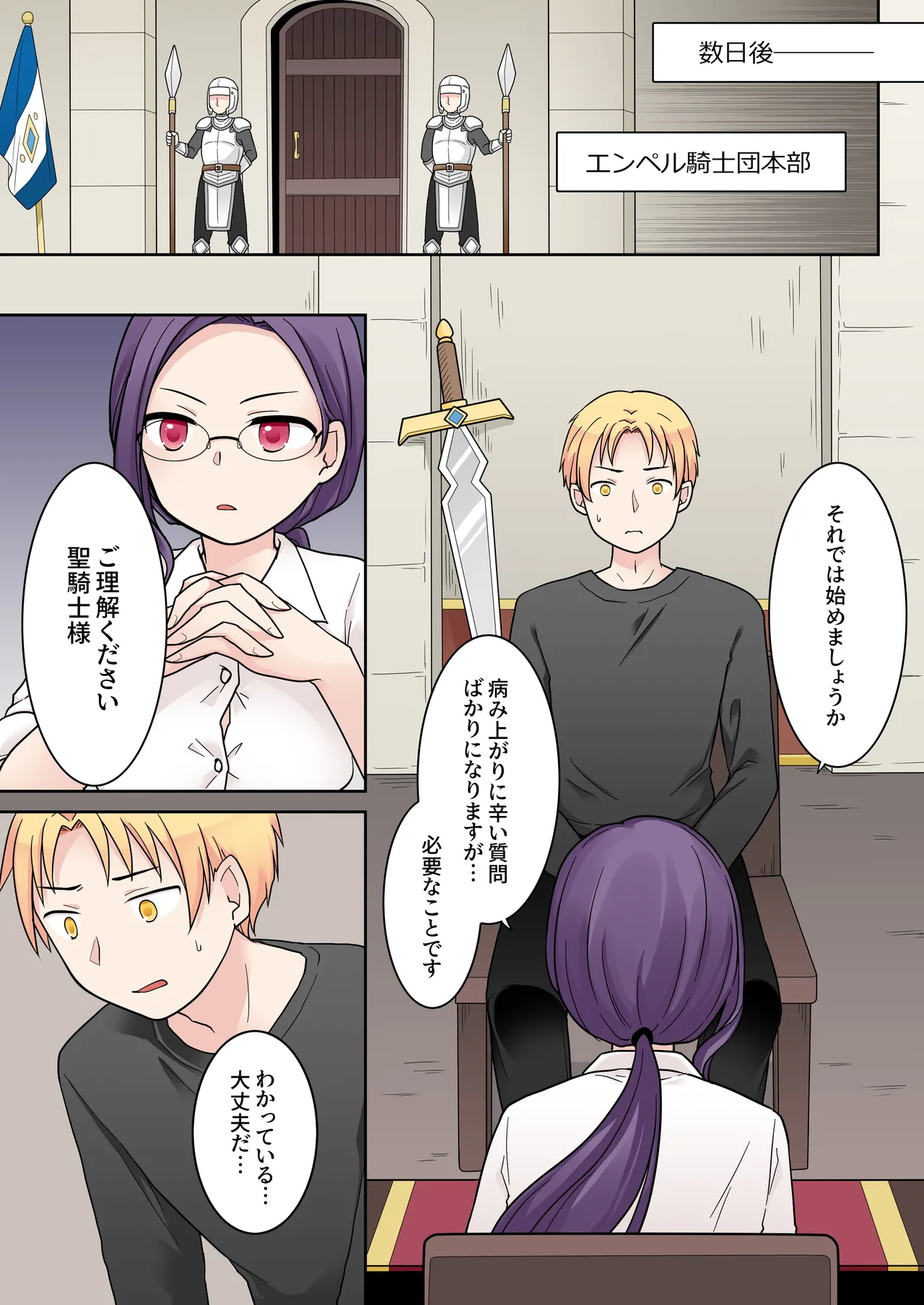 Elite Kishi no Daraku TS ~ Otoko ni Modoretanoni Futatabi TS Sakyubasu Ochi Shichau Kishi-sama ~ page 3 full