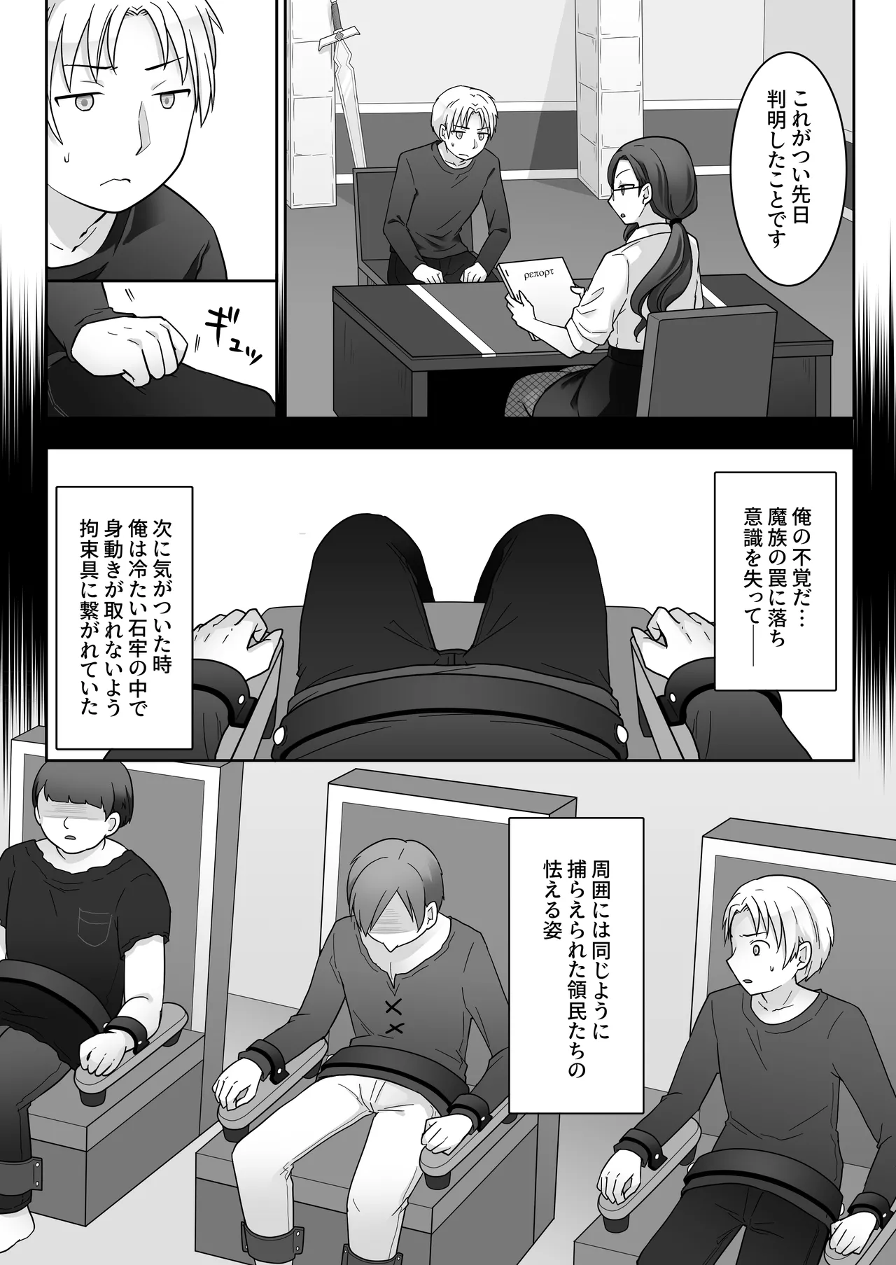 Elite Kishi no Daraku TS ~ Otoko ni Modoretanoni Futatabi TS Sakyubasu Ochi Shichau Kishi-sama ~ page 5 full