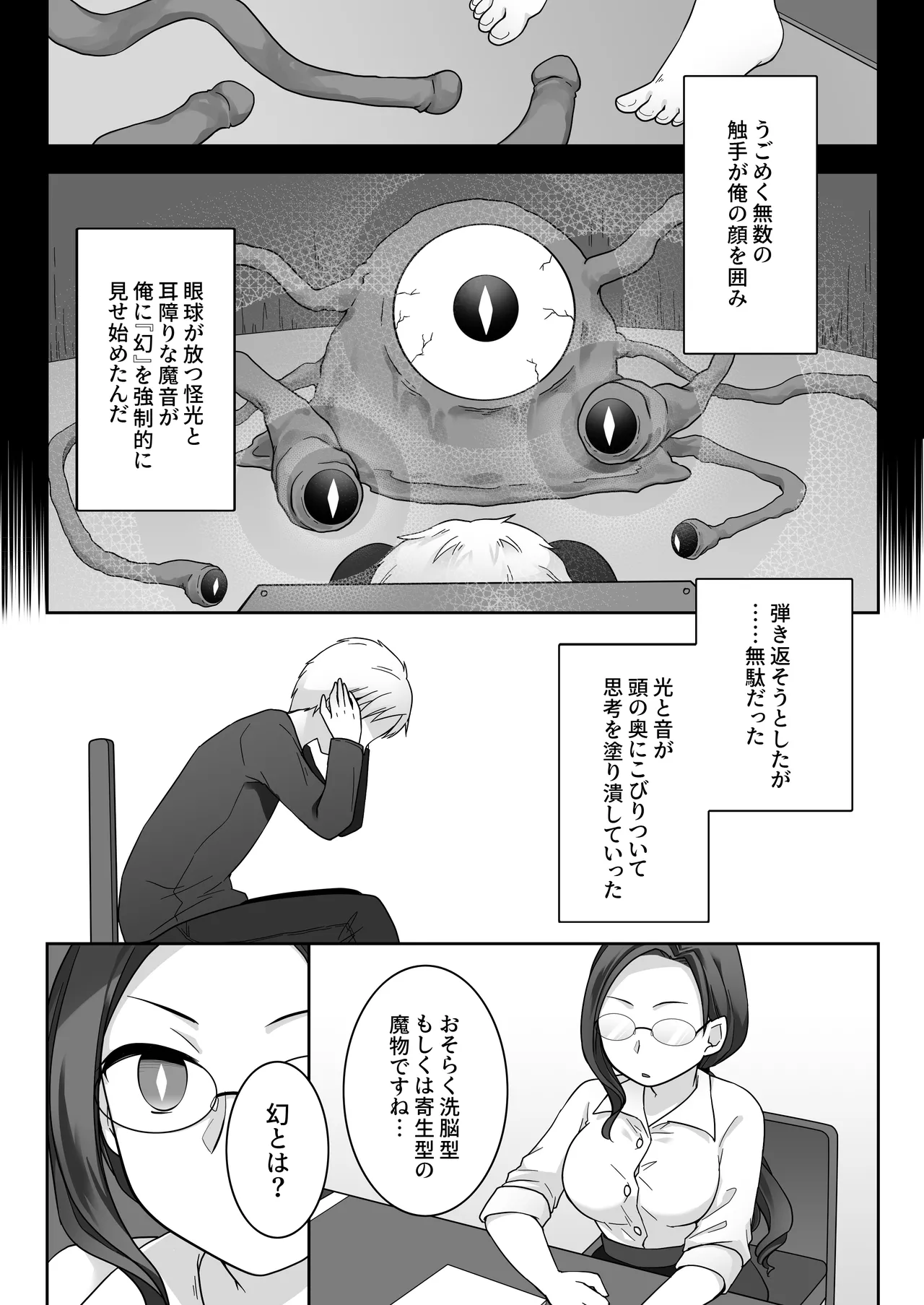 Elite Kishi no Daraku TS ~ Otoko ni Modoretanoni Futatabi TS Sakyubasu Ochi Shichau Kishi-sama ~ page 6 full