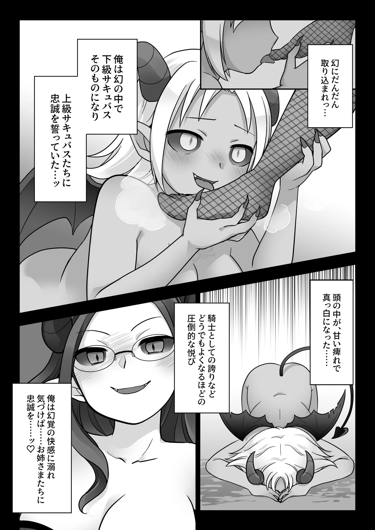 Elite Kishi no Daraku TS ~ Otoko ni Modoretanoni Futatabi TS Sakyubasu Ochi Shichau Kishi-sama ~ page 8 full