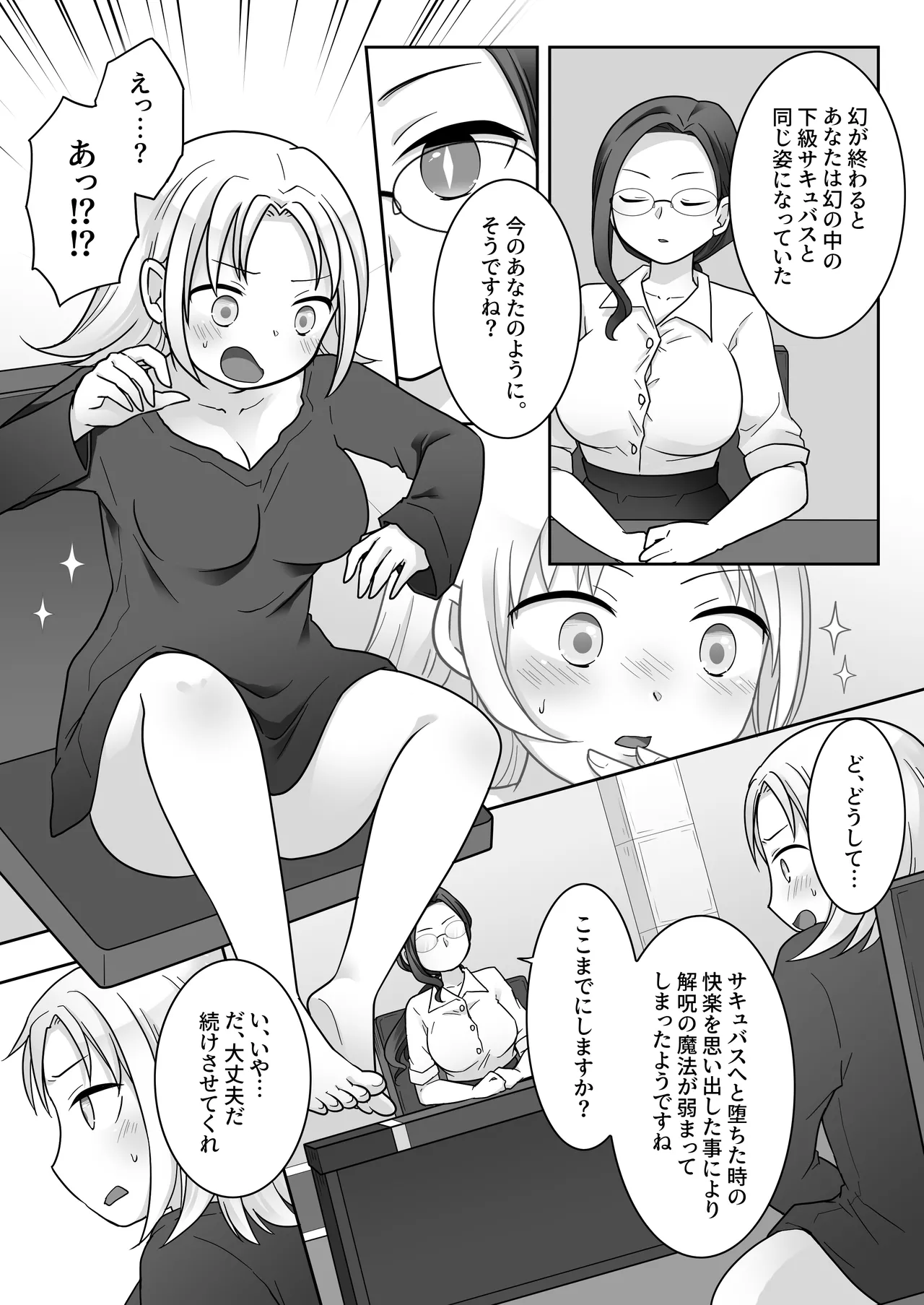 Elite Kishi no Daraku TS ~ Otoko ni Modoretanoni Futatabi TS Sakyubasu Ochi Shichau Kishi-sama ~ page 9 full