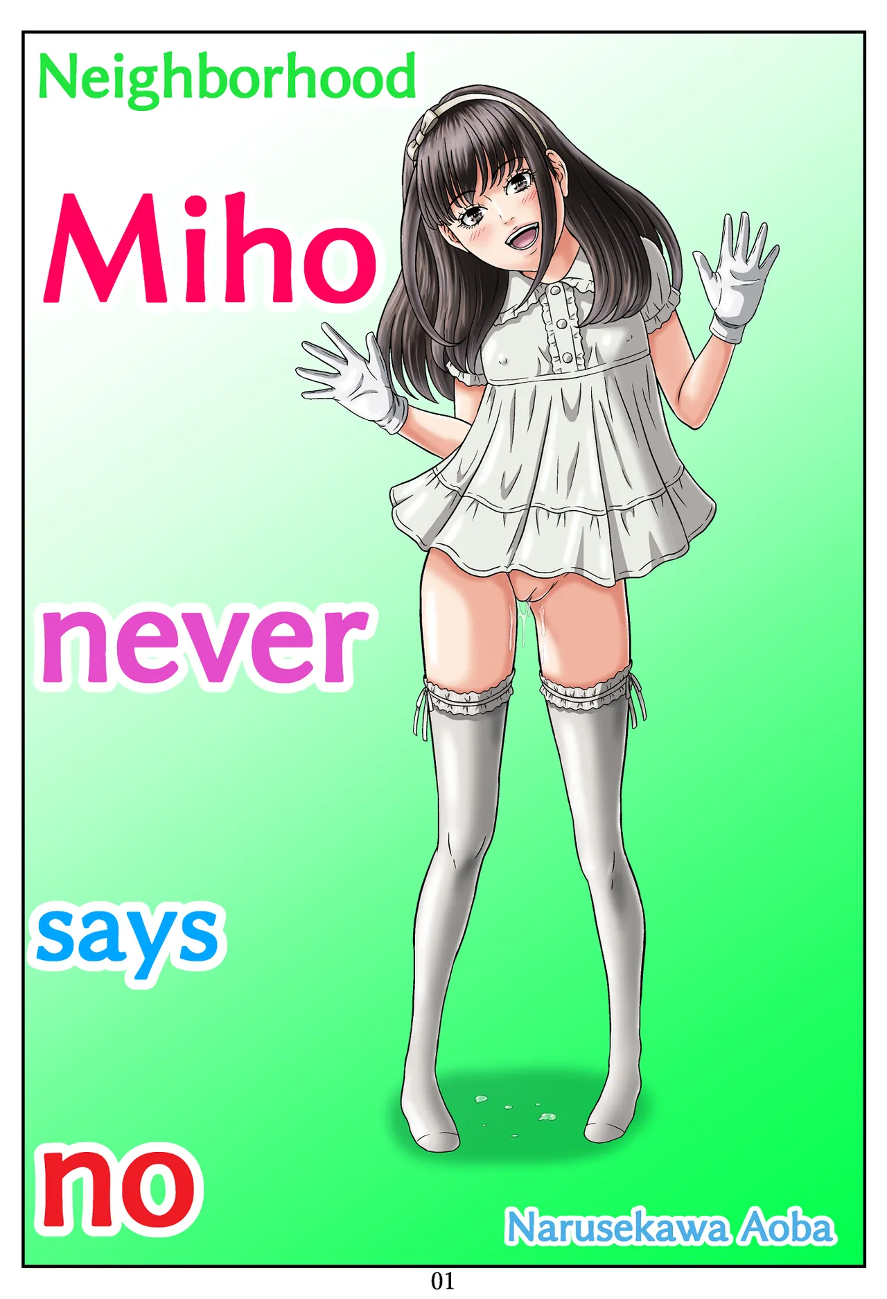 Neighborhood Miho Never Says No page 2 full