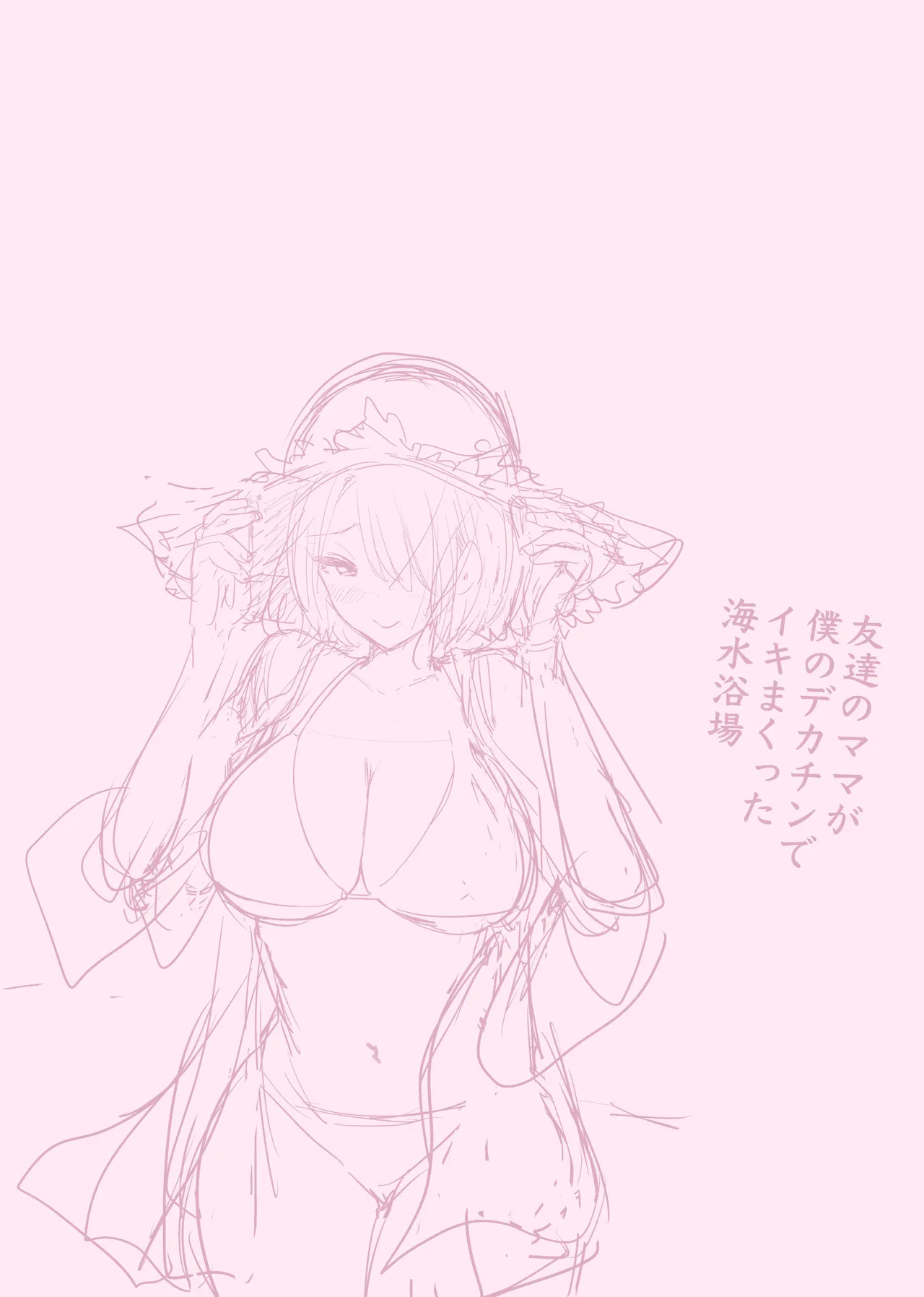 友達のママが僕のデカチンでイキまくった産後性活 総集編2 page 3 full