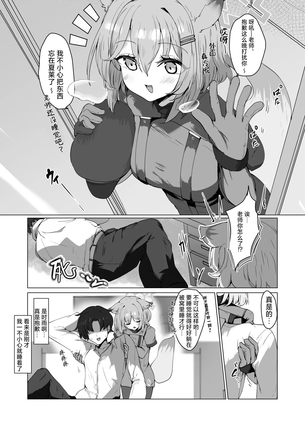 Mizugi no Kimi ni Obore Yuku | 沉溺于身穿泳装的你 page 3 full