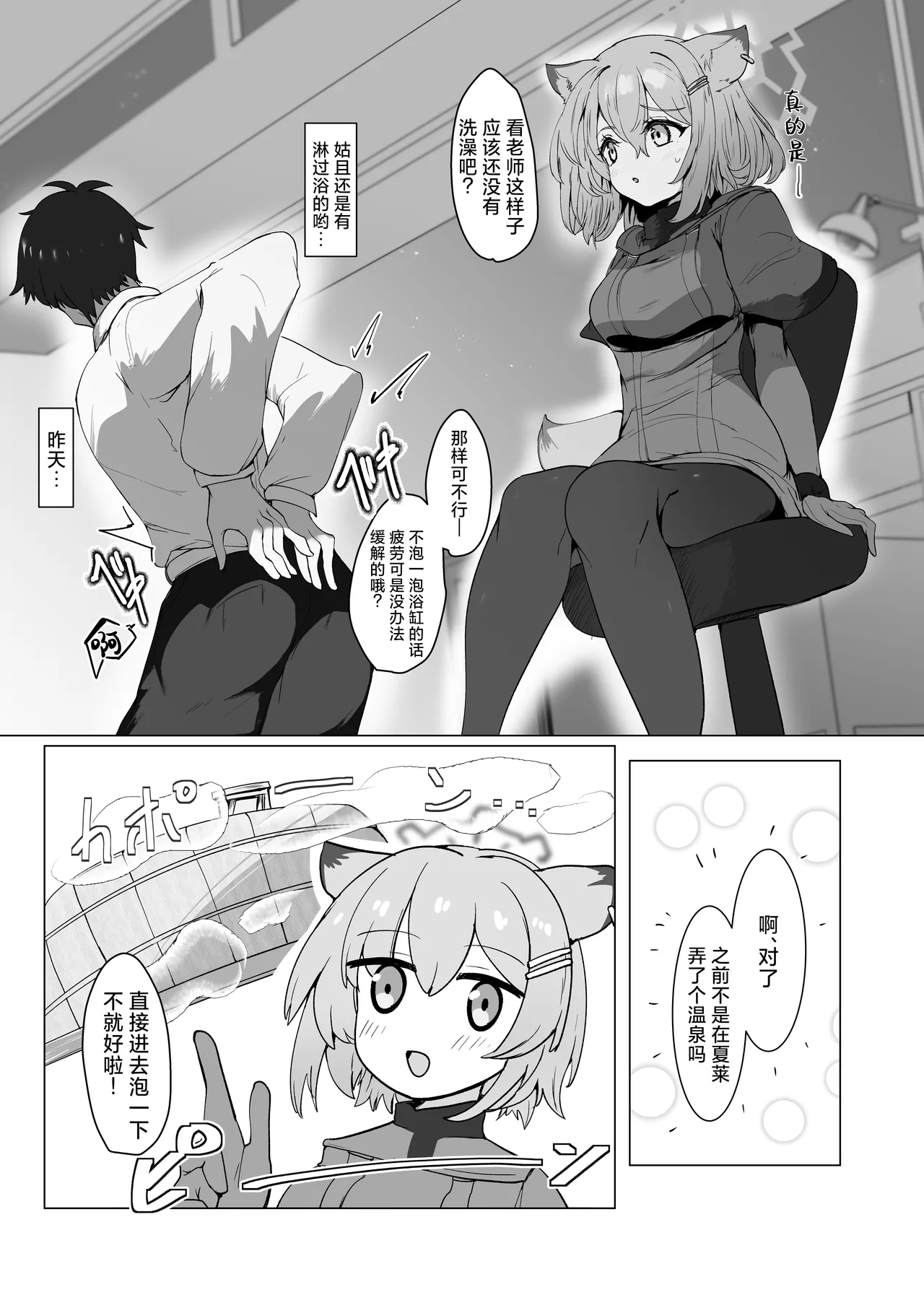 Mizugi no Kimi ni Obore Yuku | 沉溺于身穿泳装的你 page 4 full