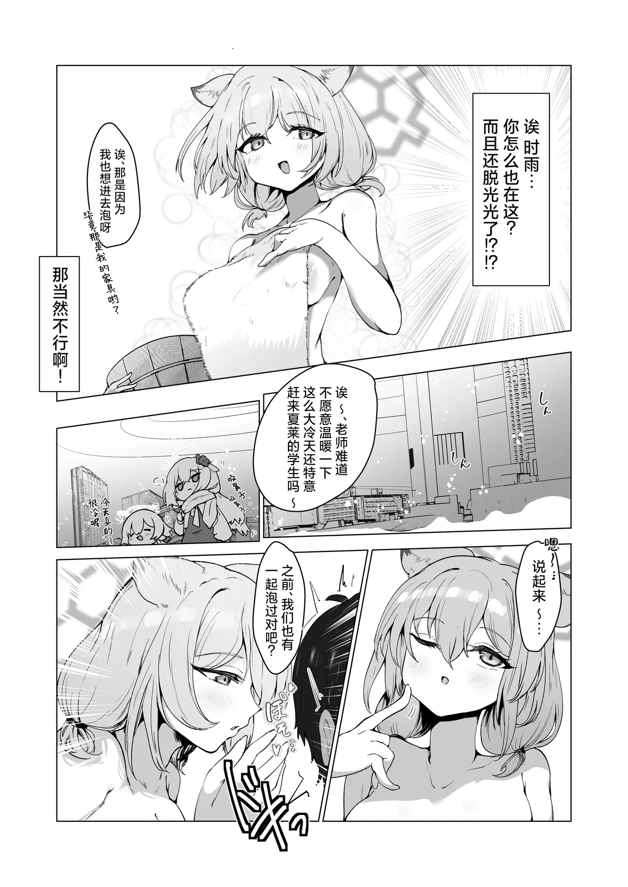 Mizugi no Kimi ni Obore Yuku | 沉溺于身穿泳装的你 page 6 full