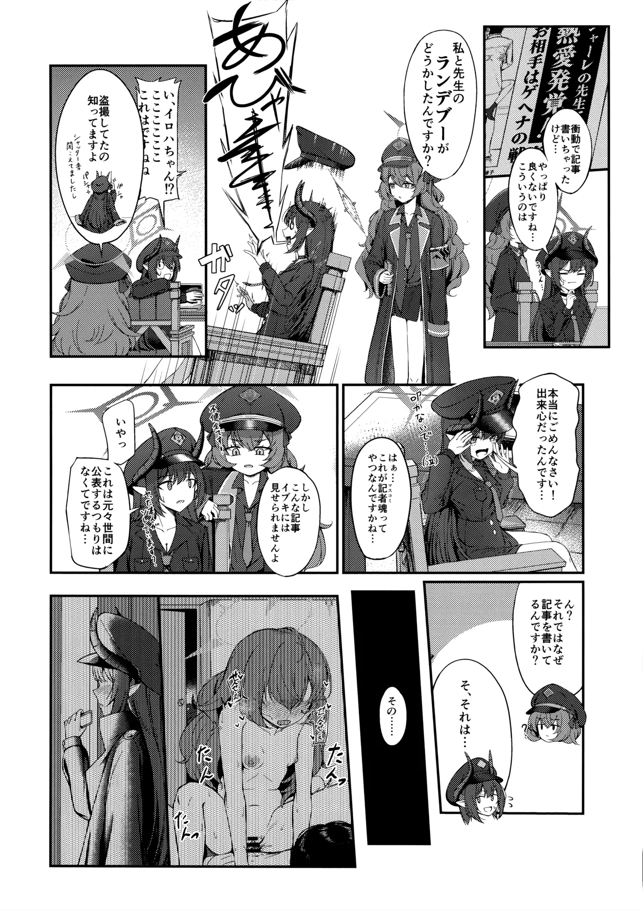 pandemoier page 3 full