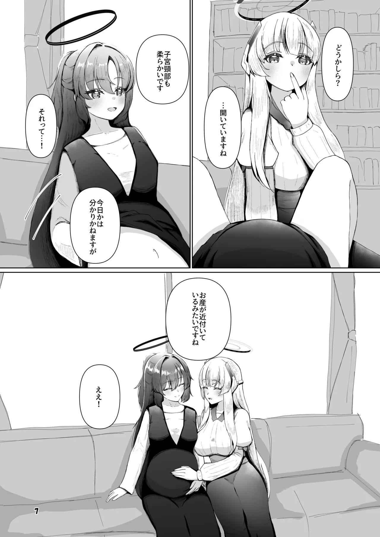 Yuuka ga shussan suru tokoro o Noa ni mi tete morau hon ~ Noa, watashi  ga umu to komi tete!!~ page 6 full