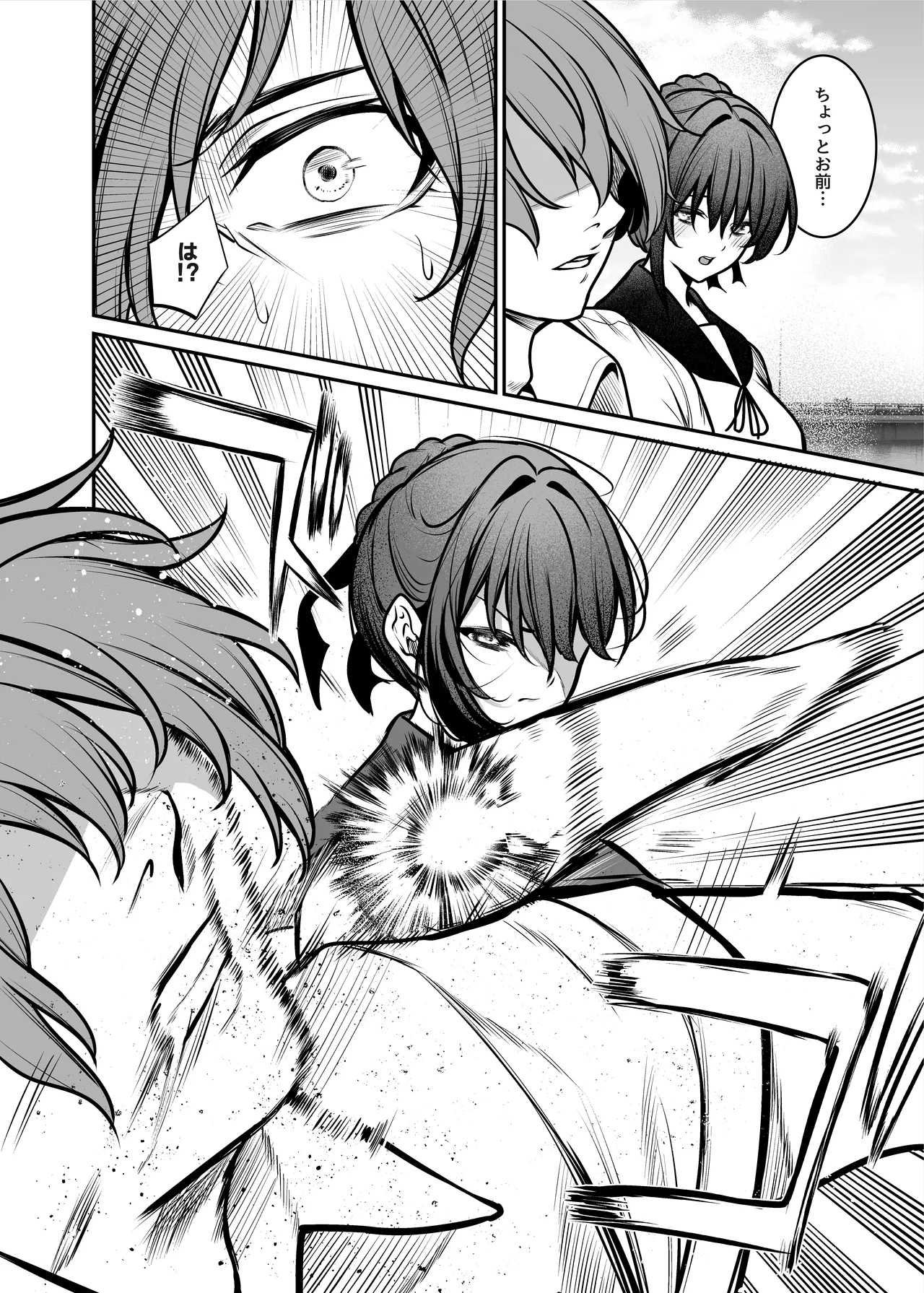 夜に堕ちた愛 page 5 full