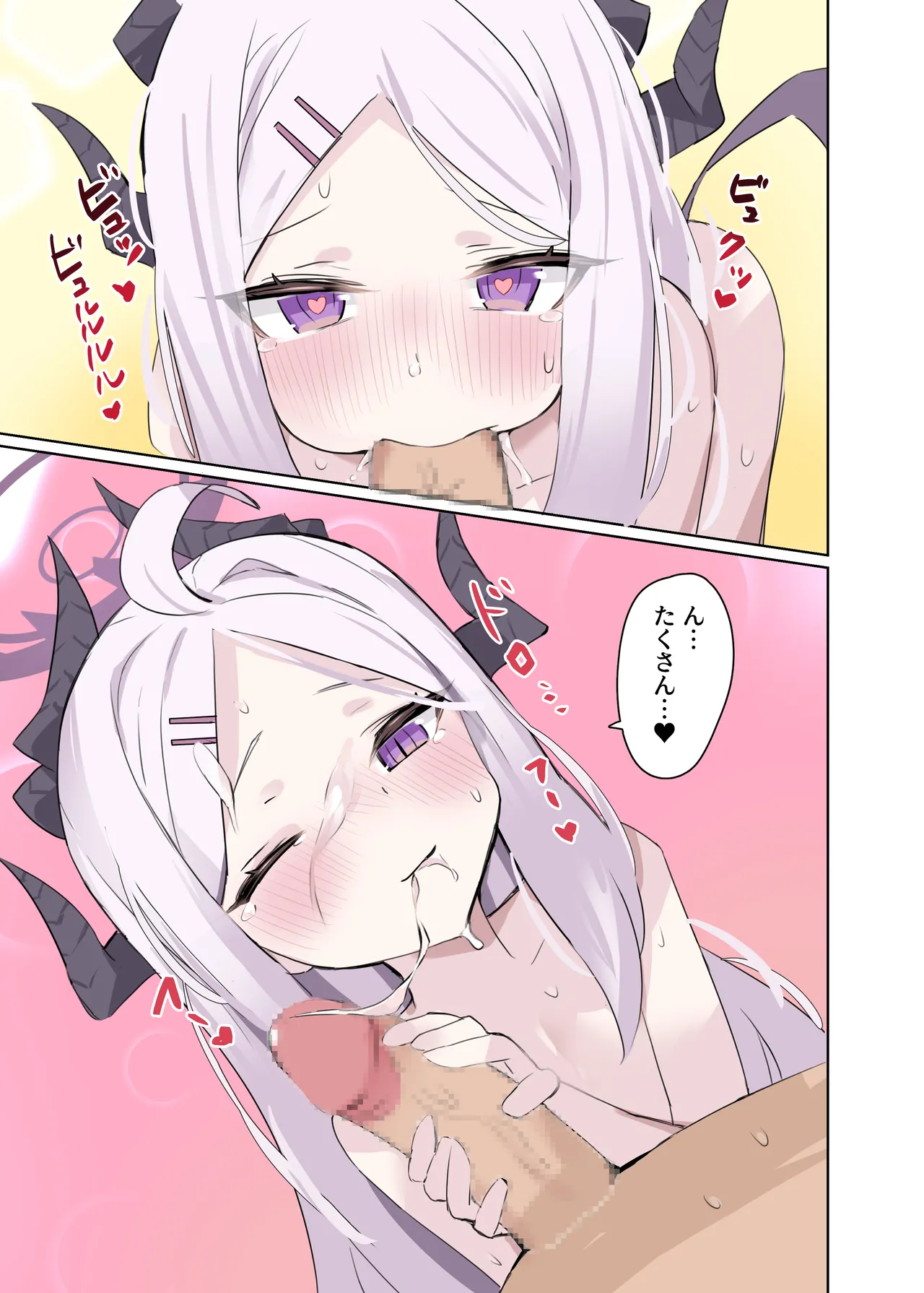 も～っと ヒナちゃんと甘々子作りDays page 10 full