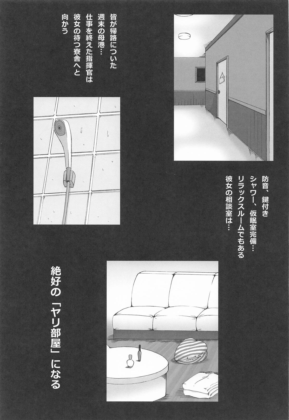 ふたりだけの相談室 page 2 full