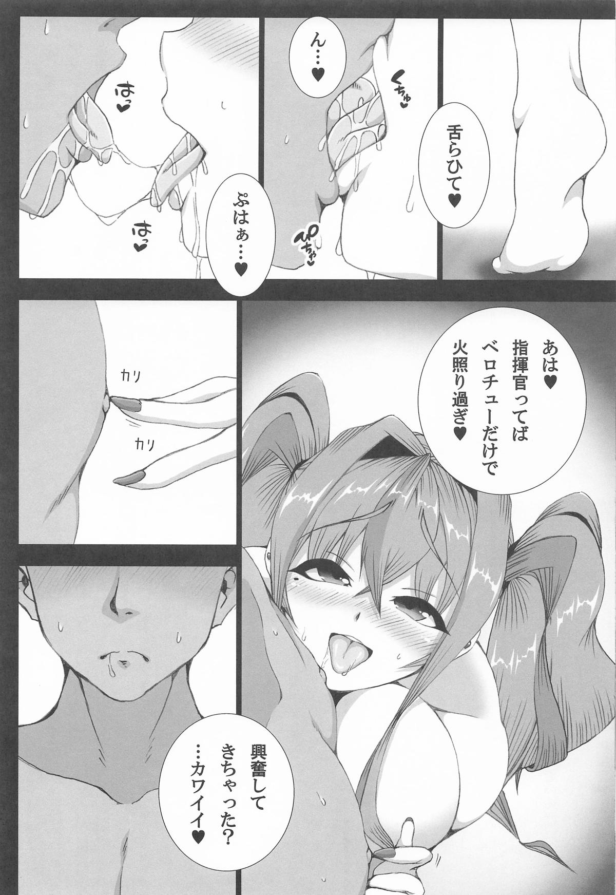 ふたりだけの相談室 page 4 full
