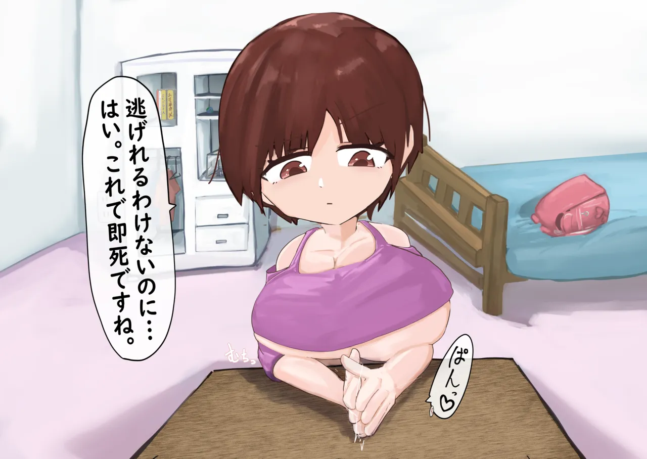 Sakurako-chan page 10 full