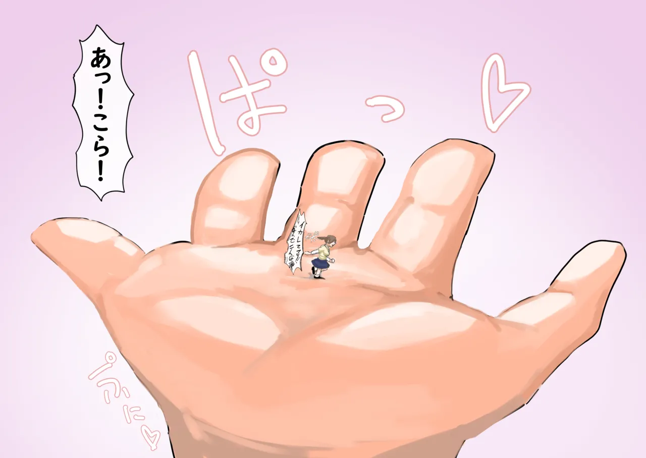 Sakurako-chan page 5 full