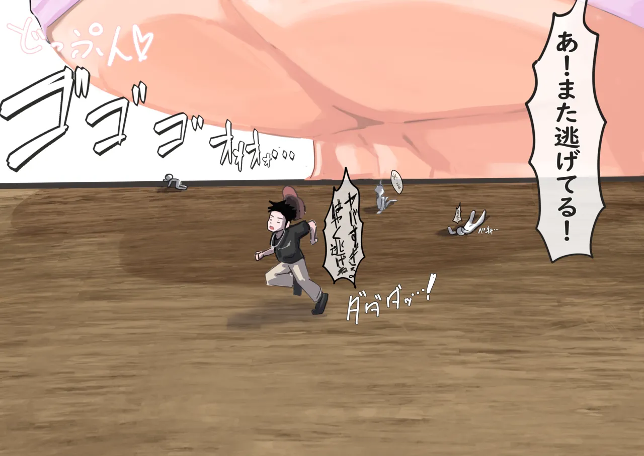 Sakurako-chan page 8 full