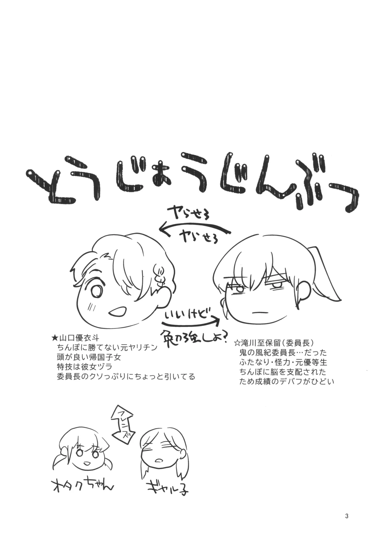 Kinyoku Challenging page 5 full