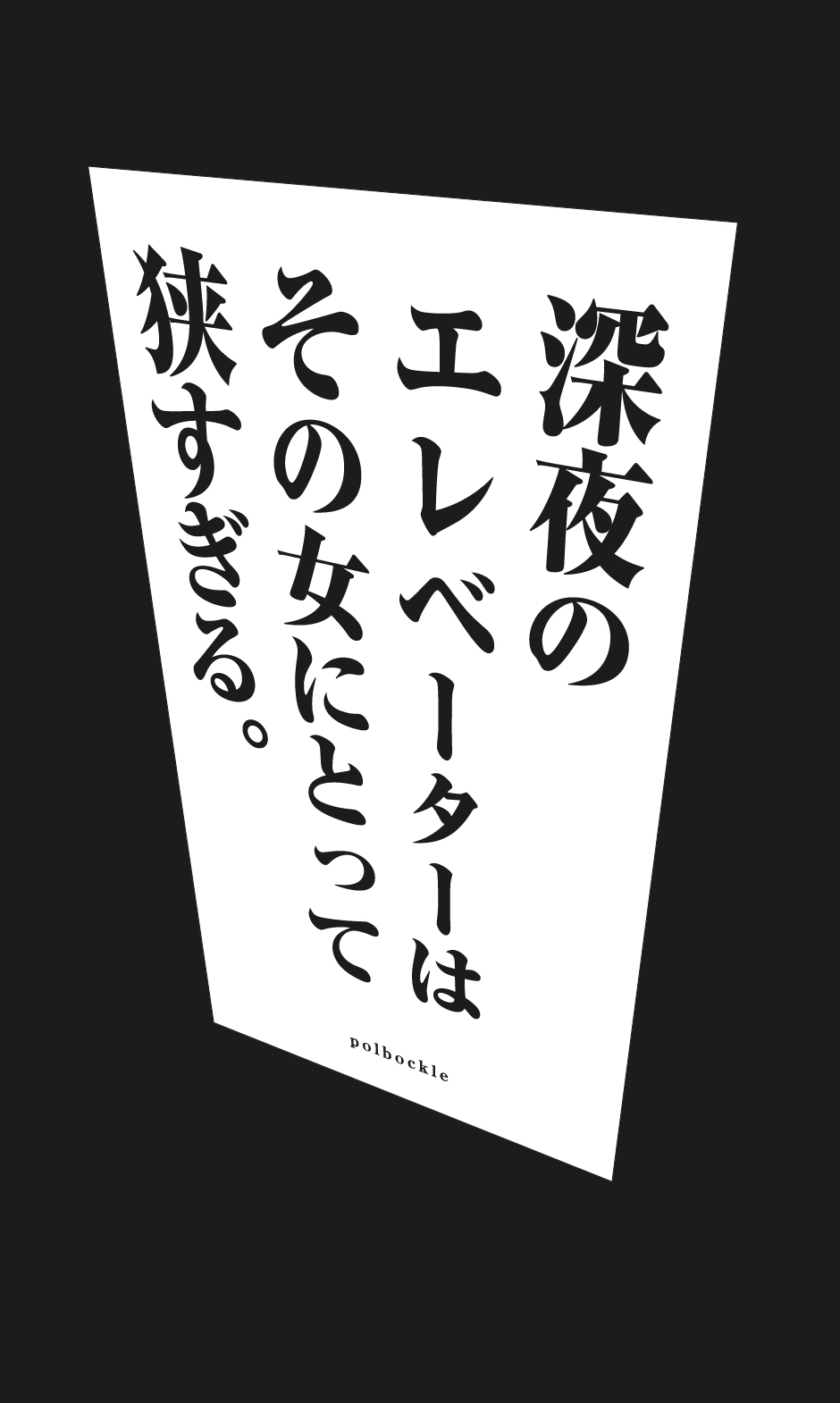 Shin'ya no erebētā wa sono on'na ni totte sema sugiru page 6 full