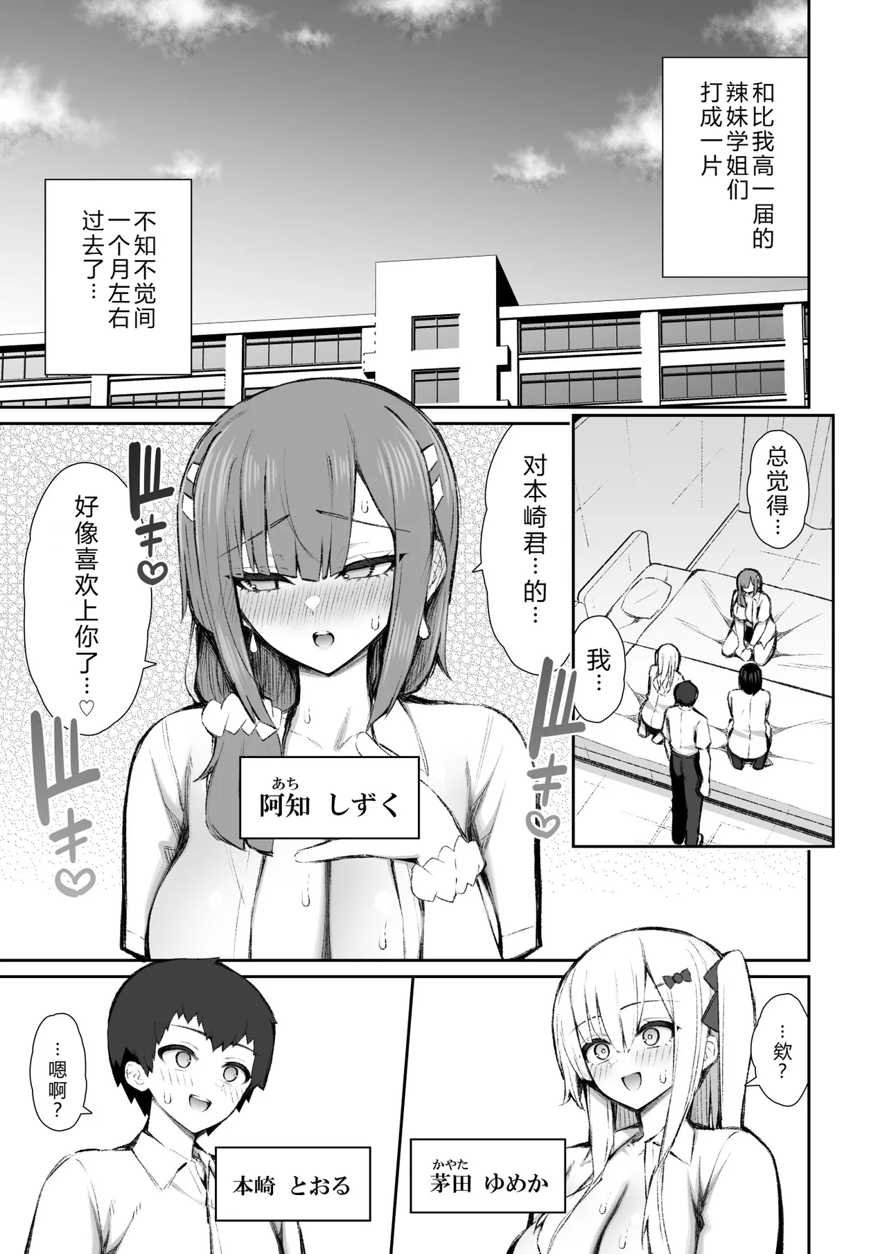 Iede Gal na Senpai wa Kantan ni Yarasete Kureru 5 page 4 full