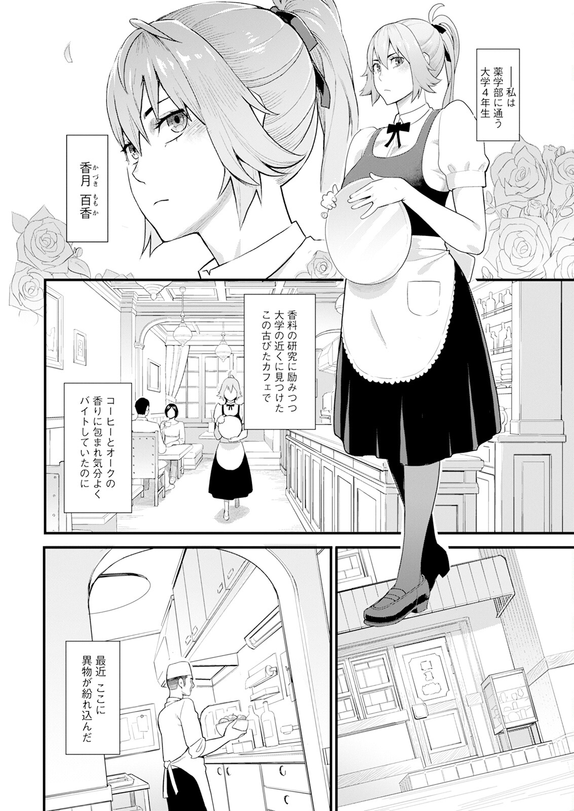 アクションピザッツ 2025年10月号 page 10 full