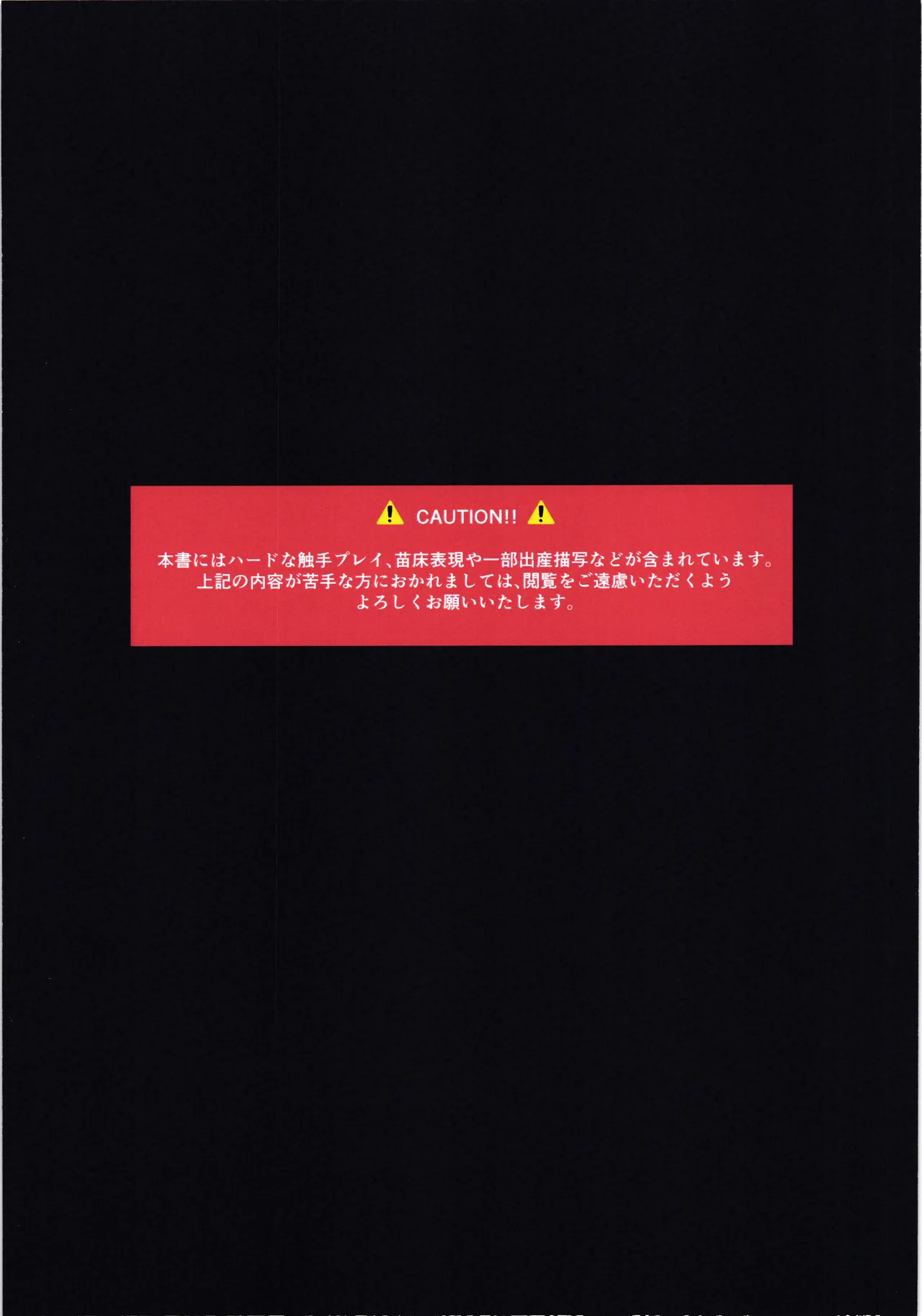 Mizu kunn ga tsuyosugita Sekaisen page 2 full