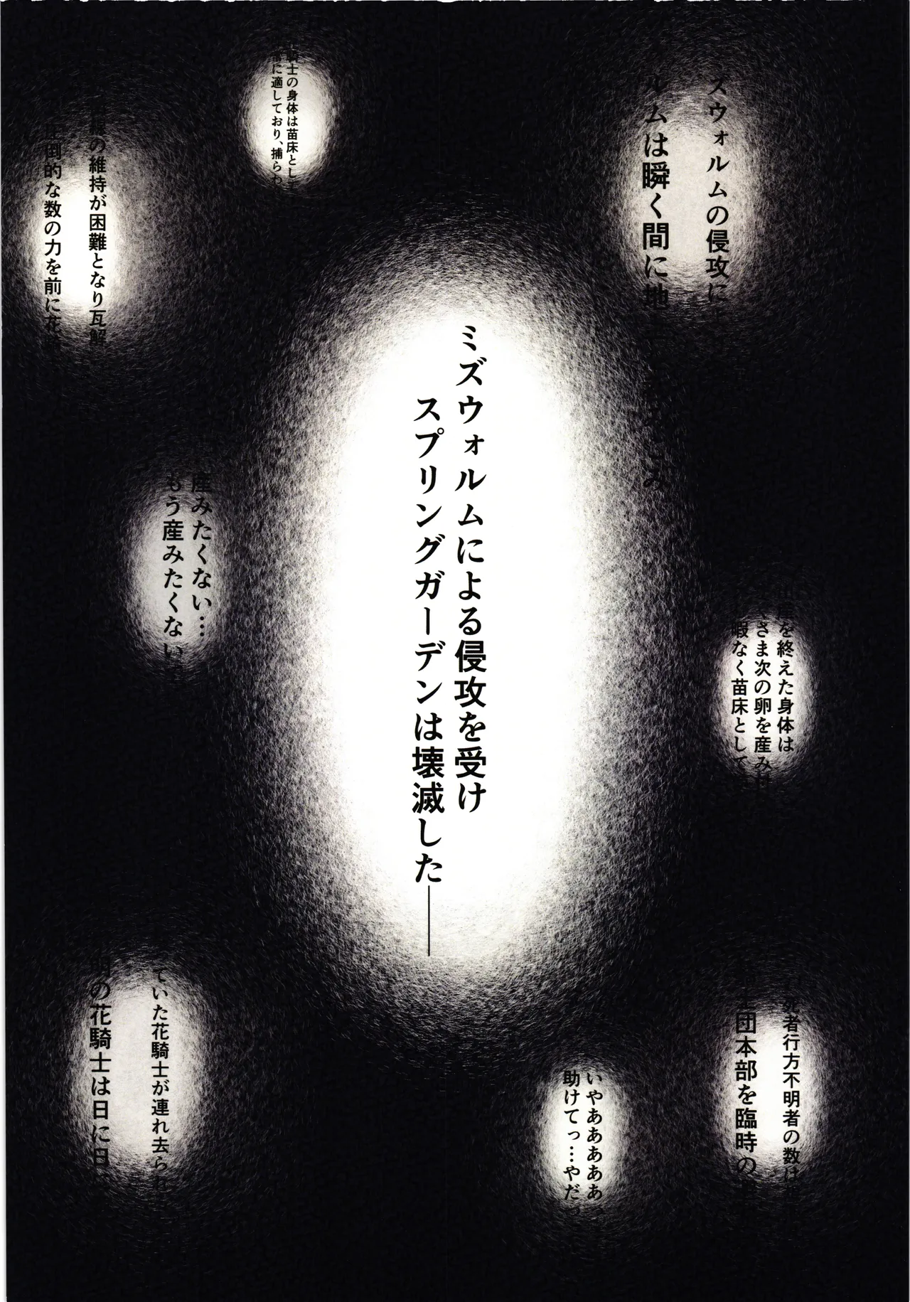 Mizu kunn ga tsuyosugita Sekaisen page 3 full