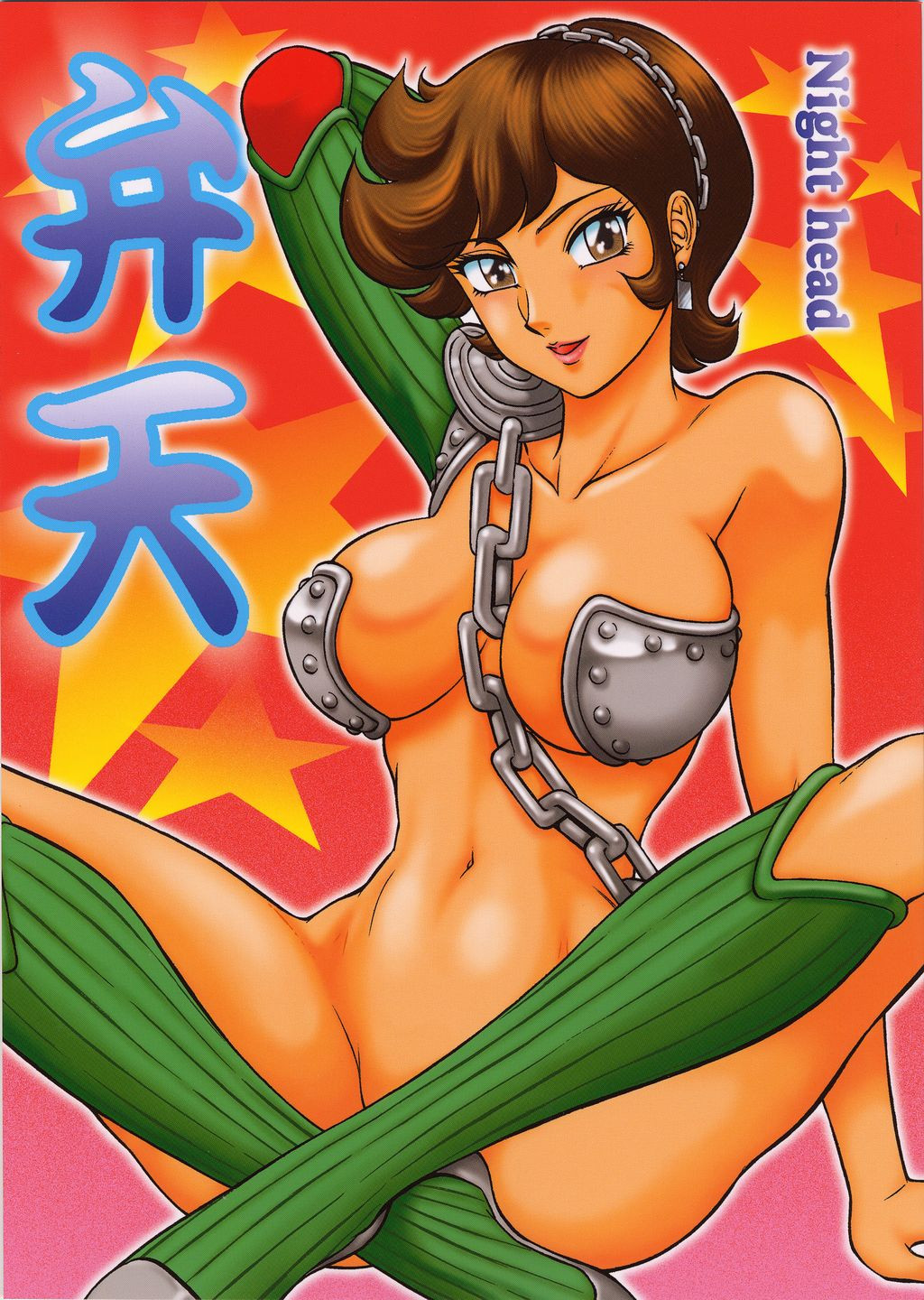 Nighthead Benten page 1 full