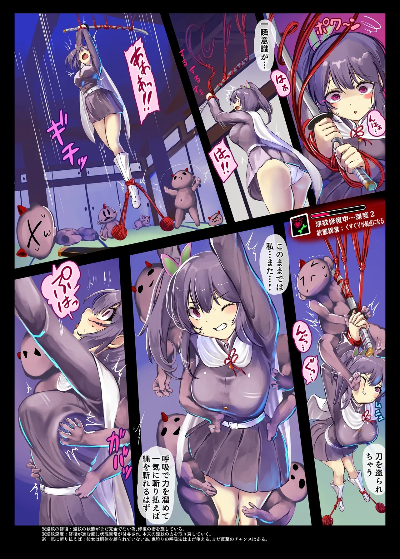 Nawaoni kara Taieki o Shiboritorareru Tsuyuri Kanao page 4 full