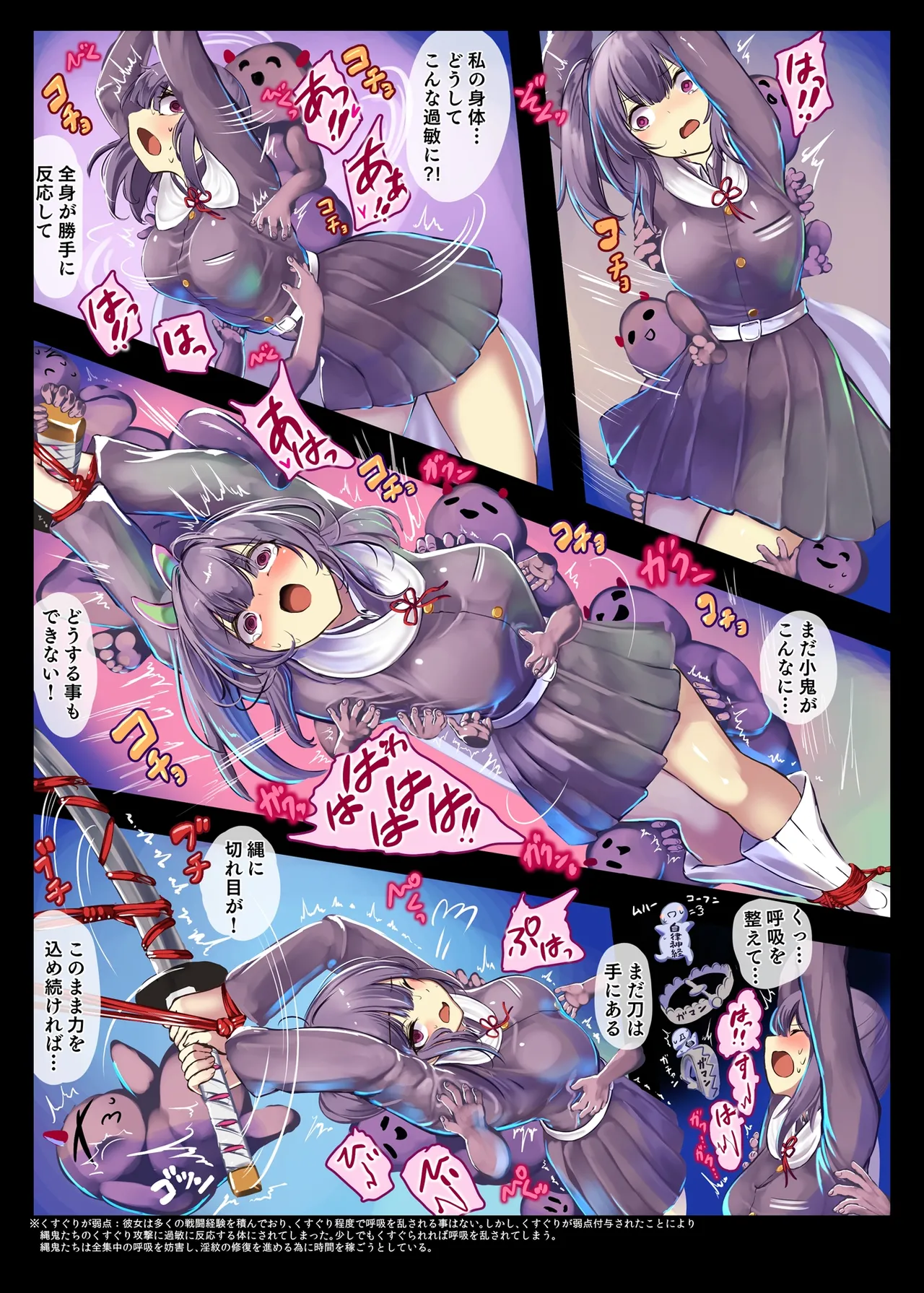 Nawaoni kara Taieki o Shiboritorareru Tsuyuri Kanao page 5 full