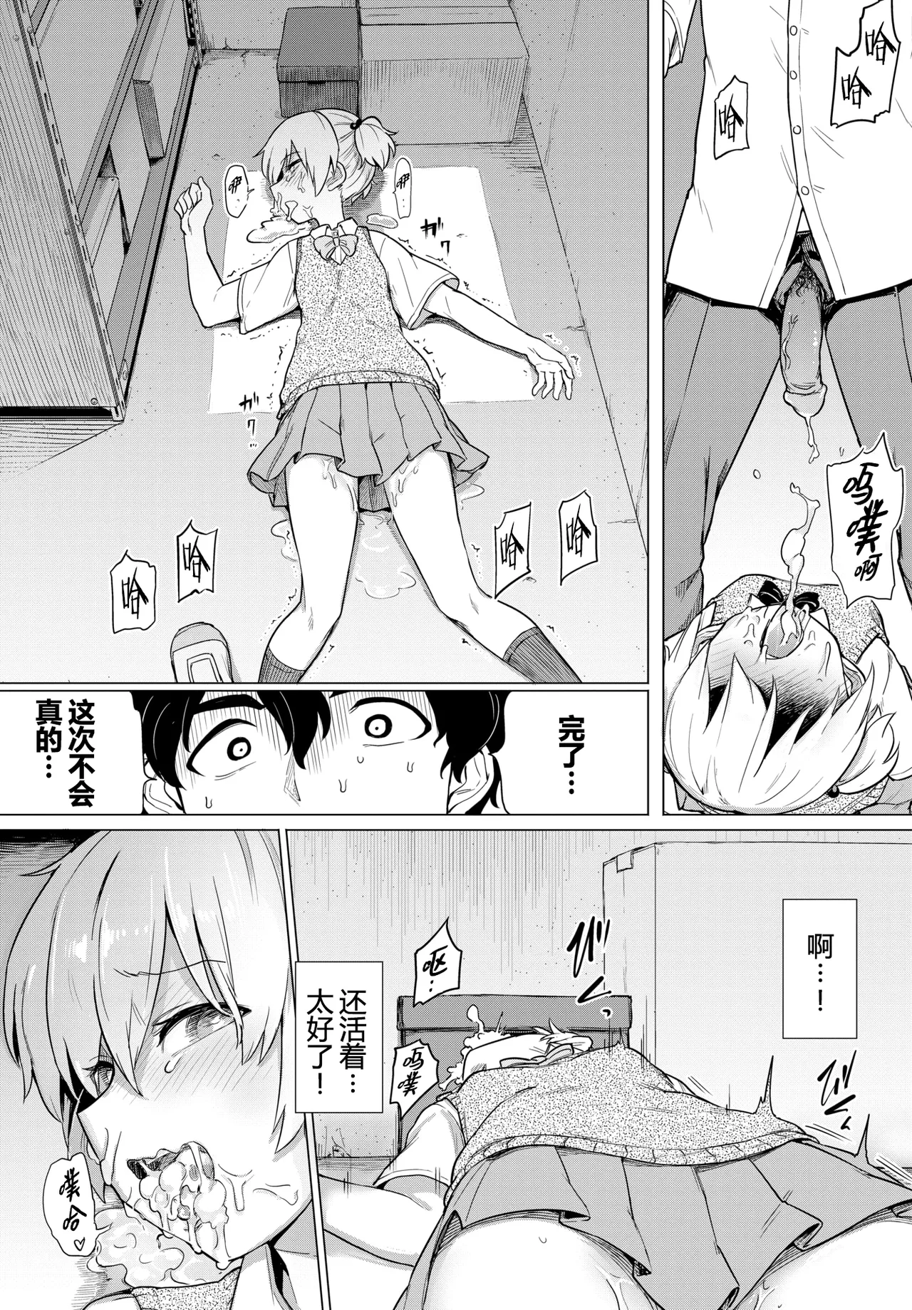 暴君系女子 page 10 full
