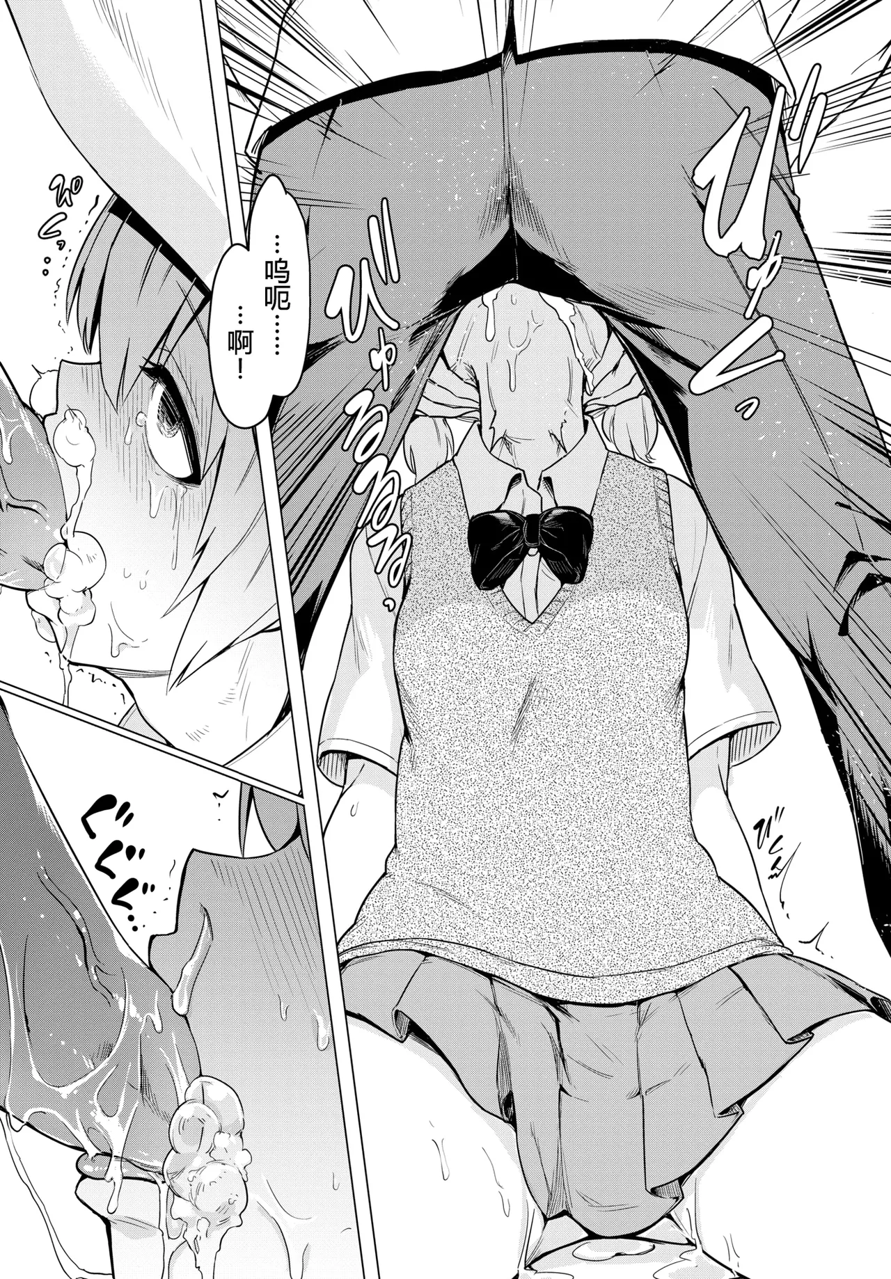 暴君系女子 page 9 full