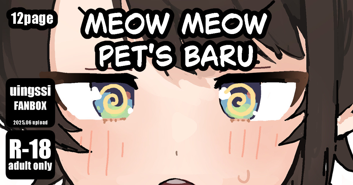 meowmeow Pet's baru page 1 full