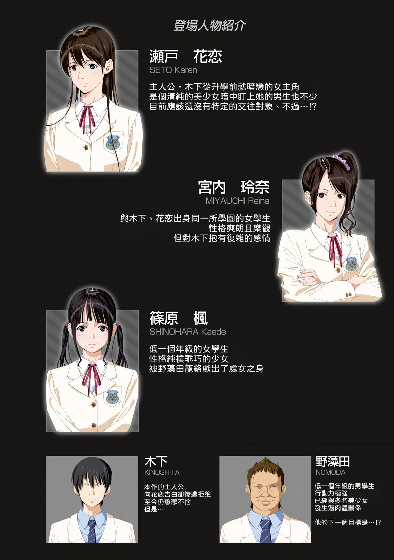 Koibito ja...nai. Seto Karen Hen + APPEND BOOK + Tokuten | 我和你又不是恋人。 濑户花恋篇 + APPEND BOOK + 限定特典 page 2 full