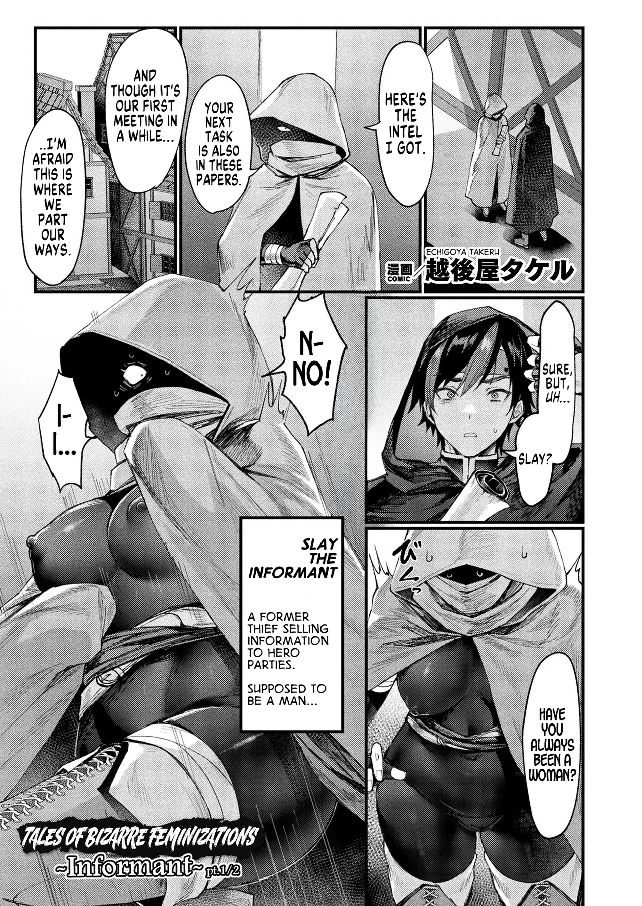 Igyou Jotaika-den -Jouhouya- Zenpen | Tales of Bizarre Feminizations -Informant- pt.1/2 page 1 full