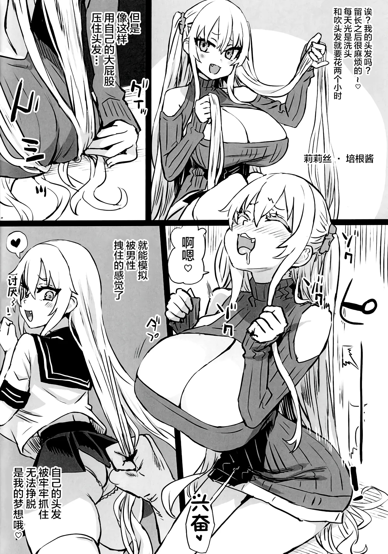 Gareki 38 page 6 full