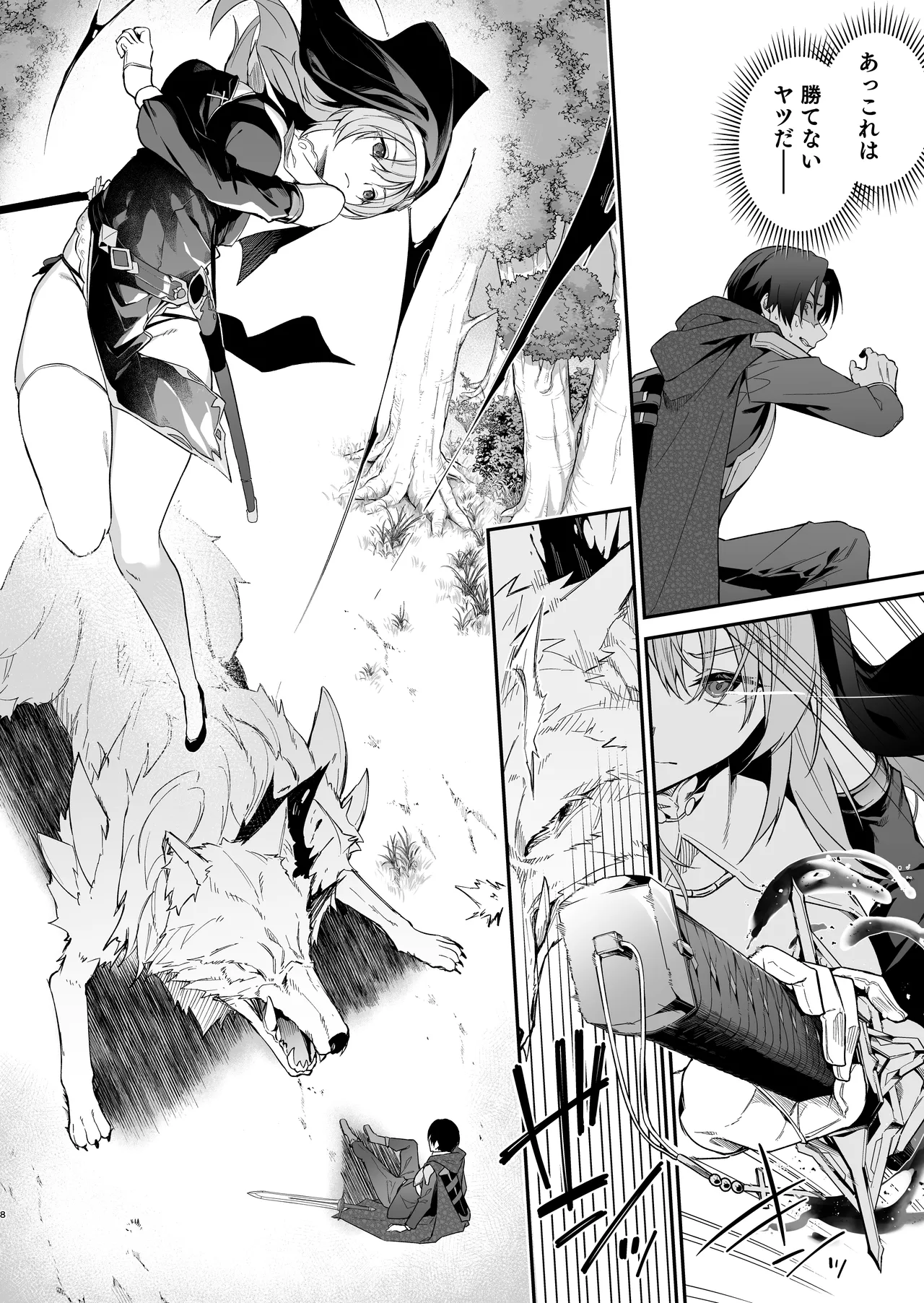Yuusha Level up de Sister kara Shukufuku o 2 page 7 full