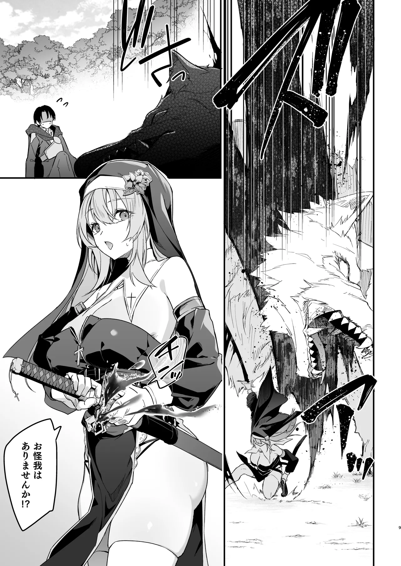 Yuusha Level up de Sister kara Shukufuku o 2 page 8 full