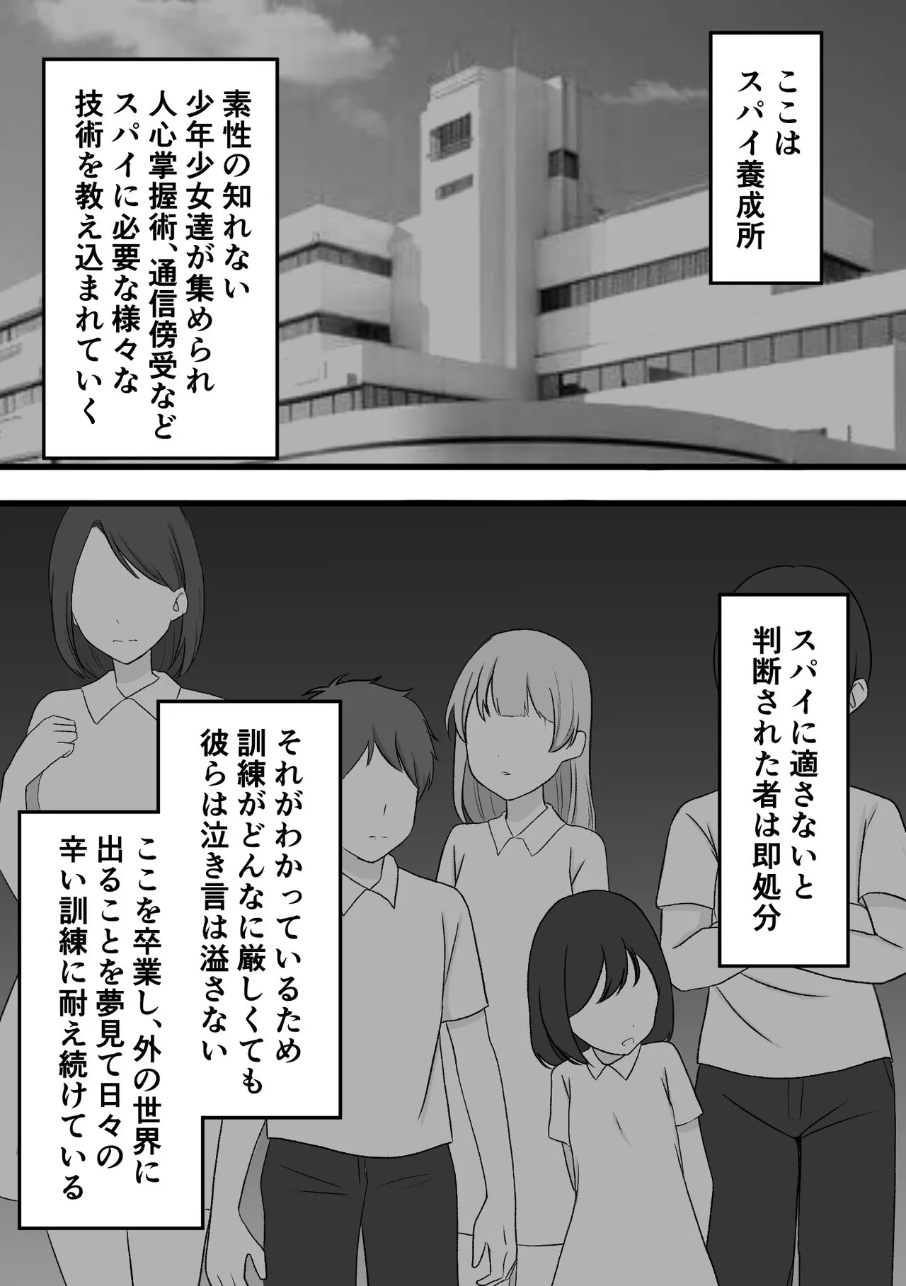 Spy youseisho --kairaku go*mon kunren-- page 2 full