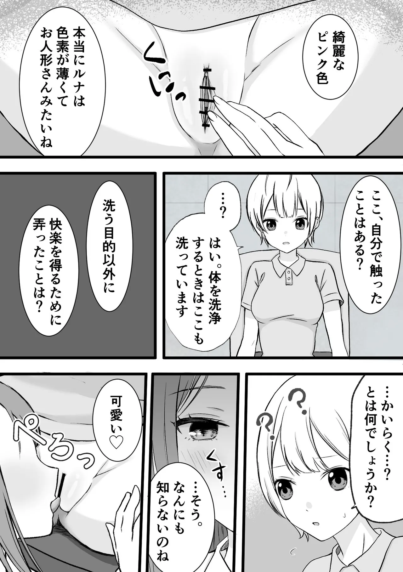 Spy youseisho --kairaku go*mon kunren-- page 6 full