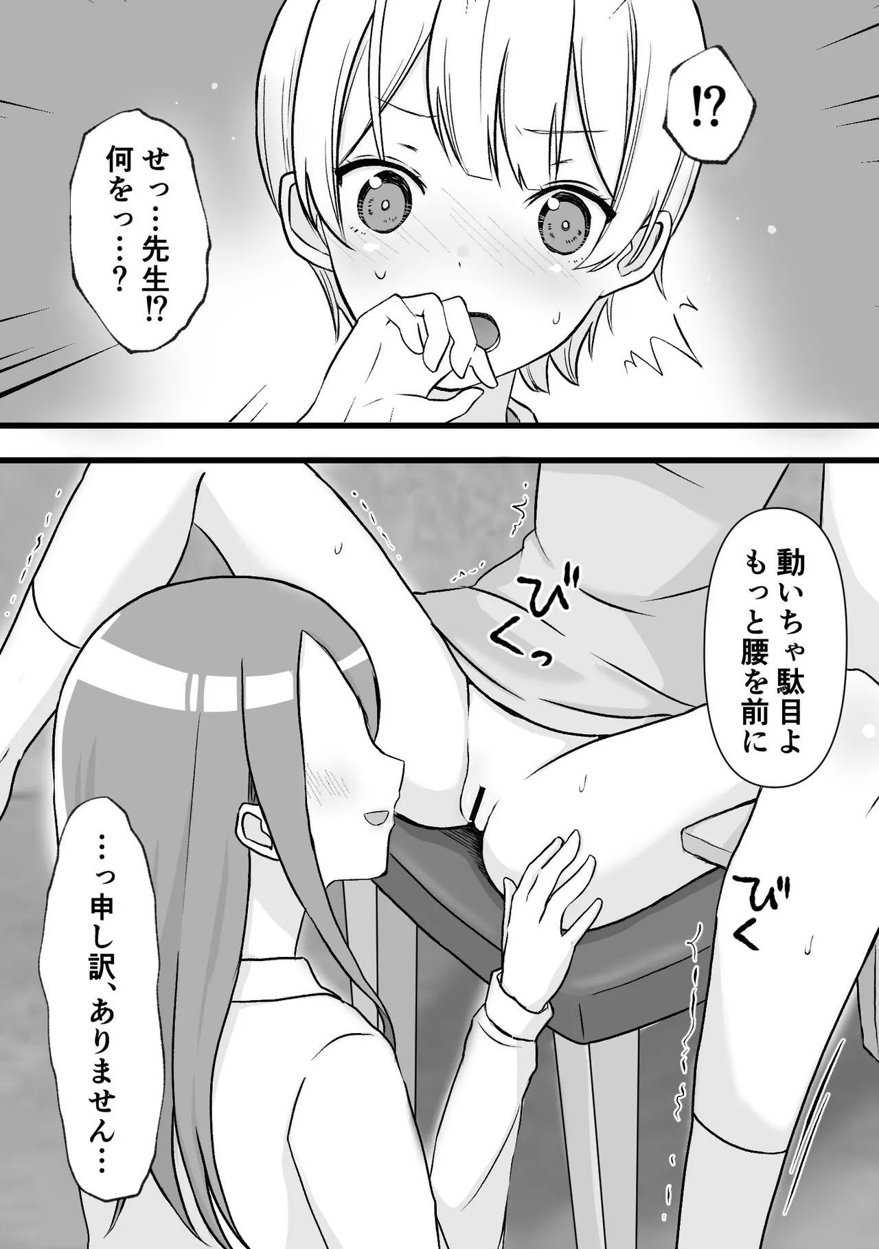 Spy youseisho --kairaku go*mon kunren-- page 7 full