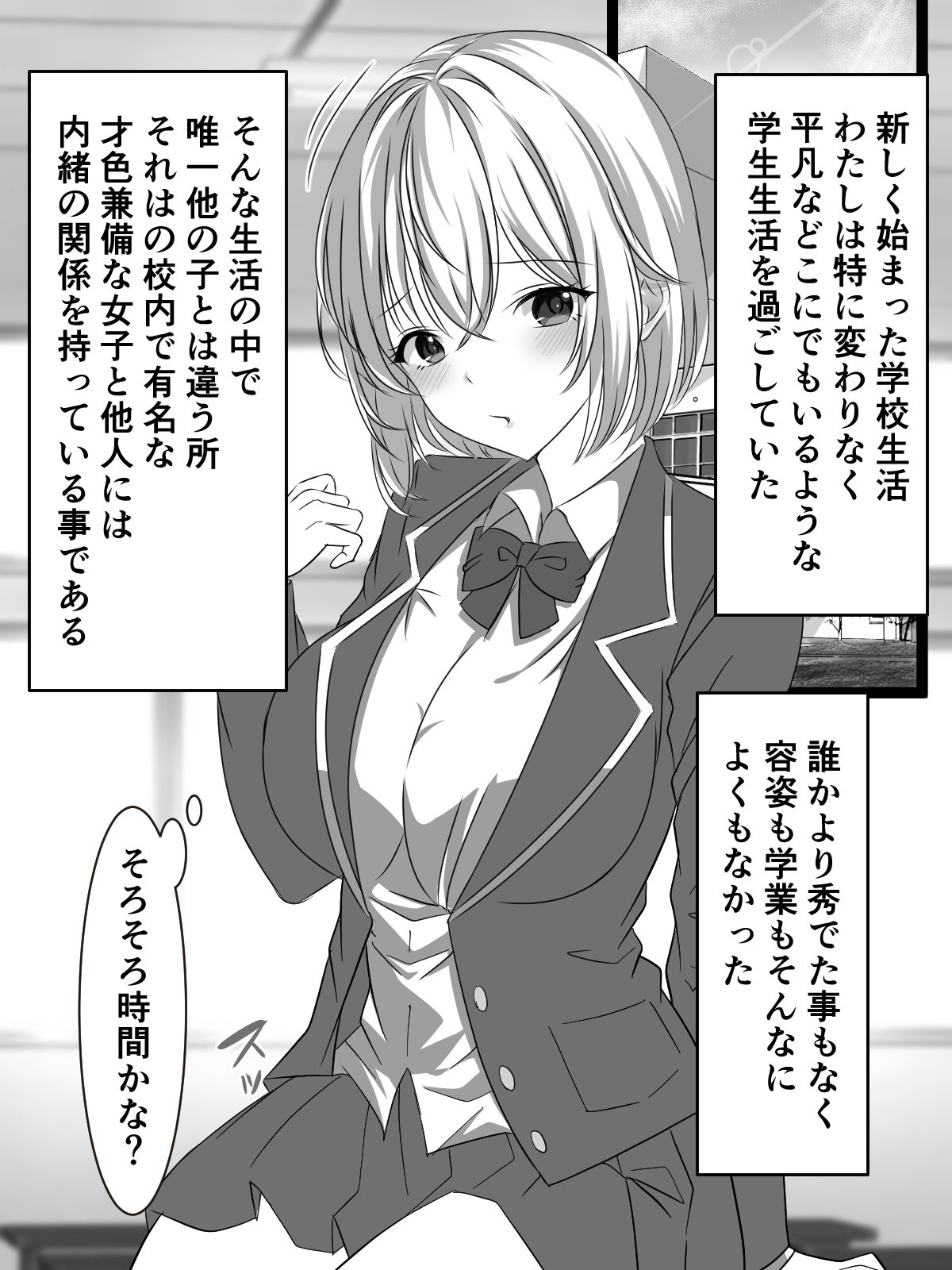 JK Yuri Couple Houkago no Himitsu page 2 full