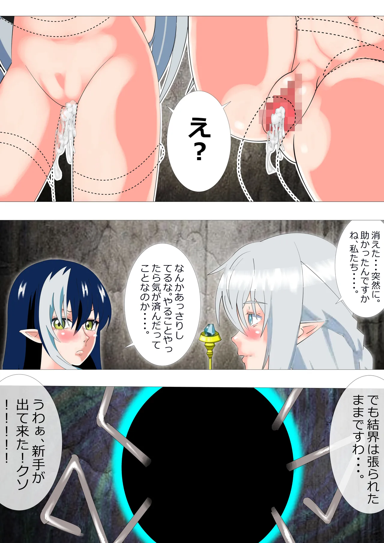 Rikuesuto THE NEW GATE Kekkai ga Akanain Desu. page 4 full