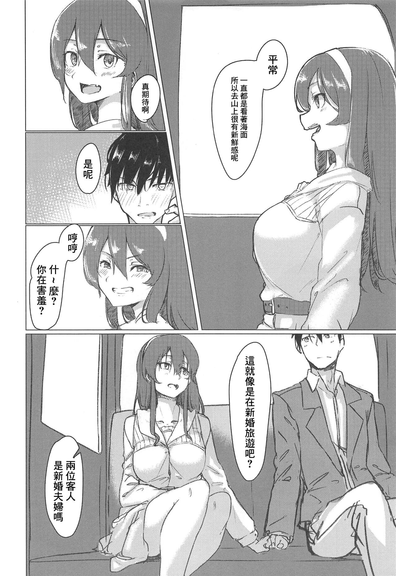 足柄系列合集 page 5 full