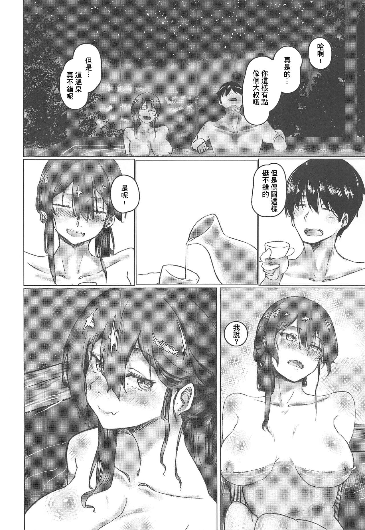 足柄系列合集 page 9 full