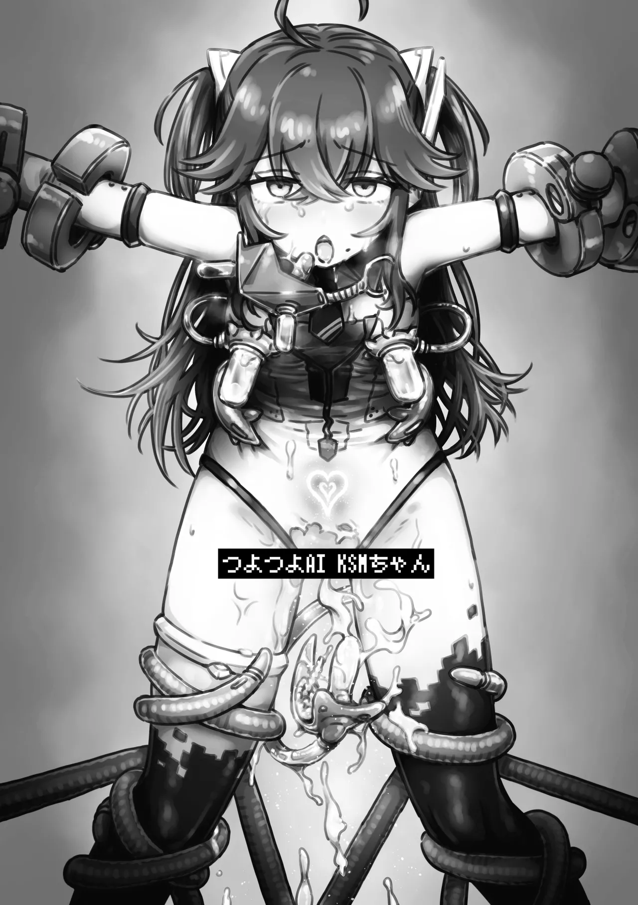 つよつよAI KSMちゃん ver.2.2 page 2 full